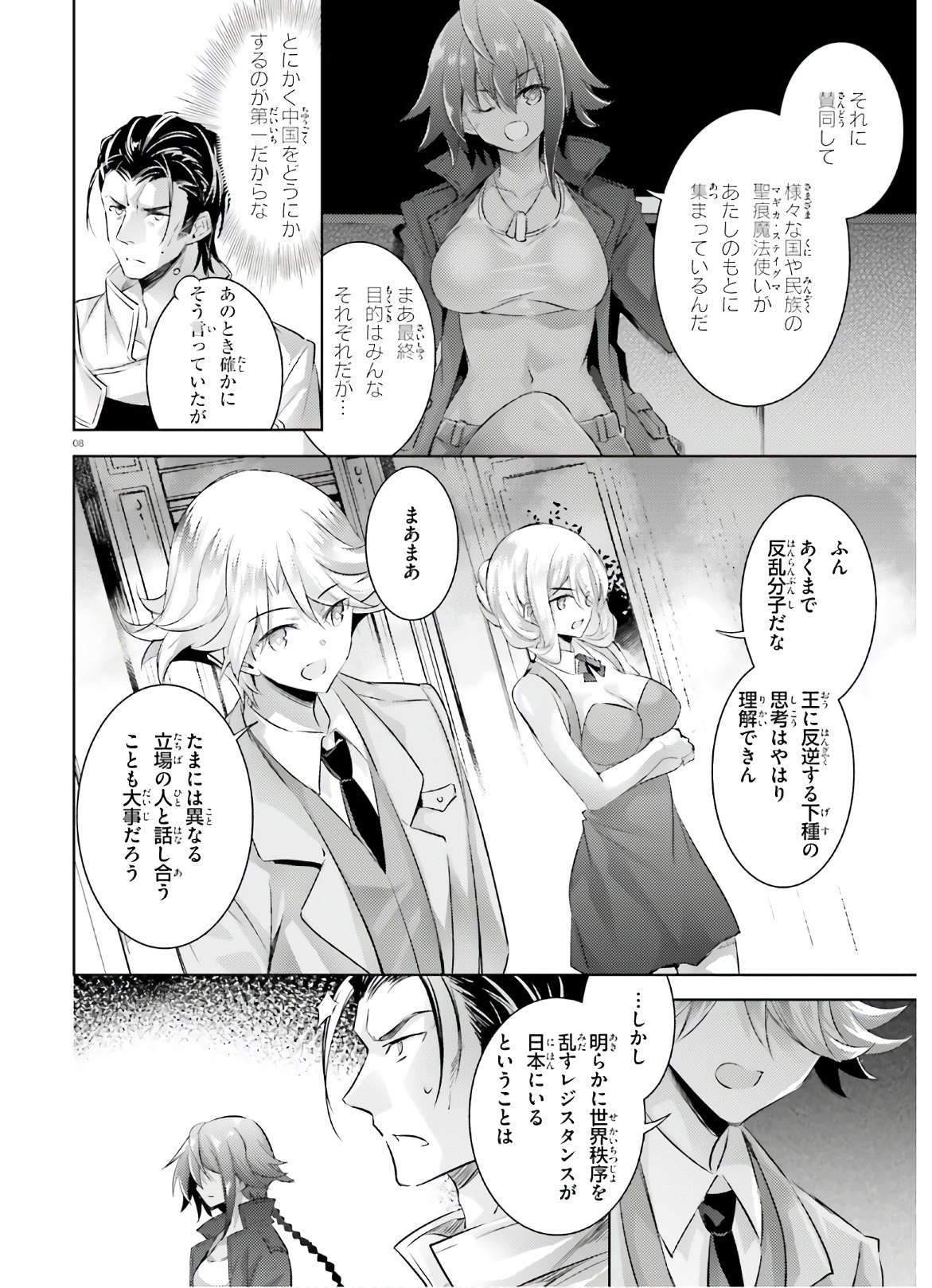 MAGIKA NO KENSHI TO SHOUKAN MAOU - raw - Chapter 85 - https://jpdd.ccdd.to/JPDD/magikanokenshitoshoukanmaou/145300/arfxnshb1c3.jpg