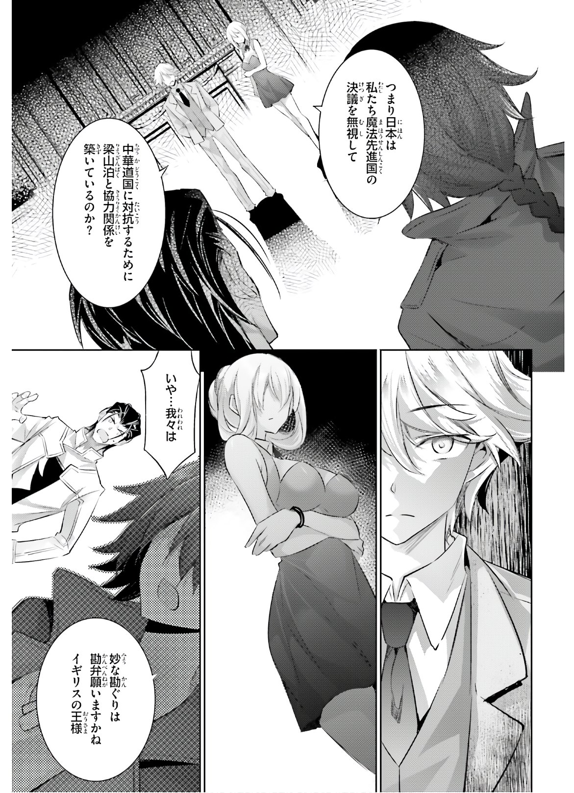 MAGIKA NO KENSHI TO SHOUKAN MAOU - raw - Chapter 85 - https://jpdd.ccdd.to/JPDD/magikanokenshitoshoukanmaou/145300/ary3cz214vw.jpg