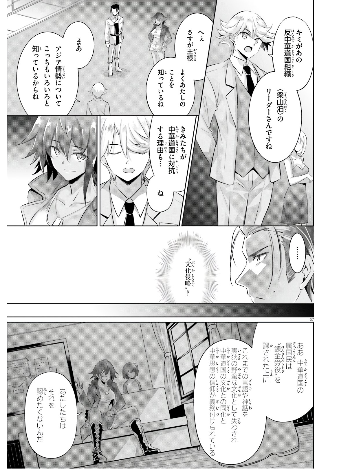 MAGIKA NO KENSHI TO SHOUKAN MAOU - raw - Chapter 85 - https://jpdd.ccdd.to/JPDD/magikanokenshitoshoukanmaou/145300/b1ni3hnxddq.jpg