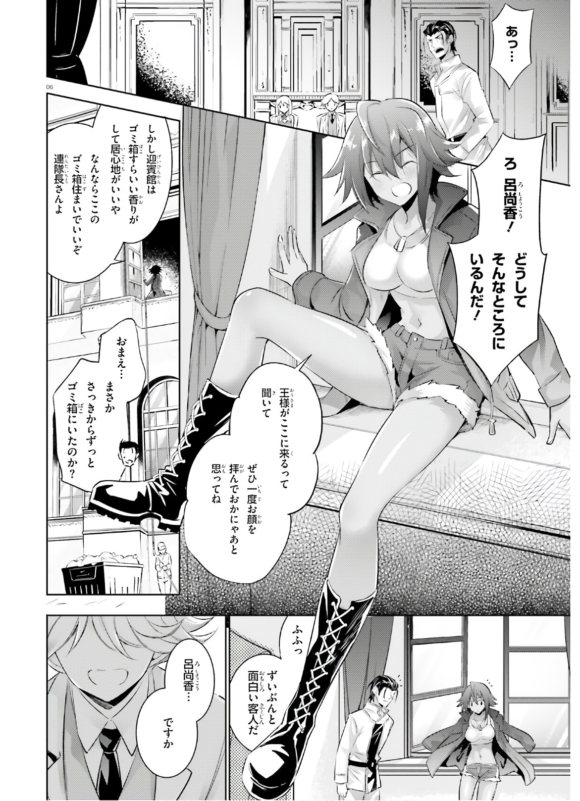 MAGIKA NO KENSHI TO SHOUKAN MAOU - raw - Chapter 85 - https://jpdd.ccdd.to/JPDD/magikanokenshitoshoukanmaou/145300/cgplrtysz1r.jpg