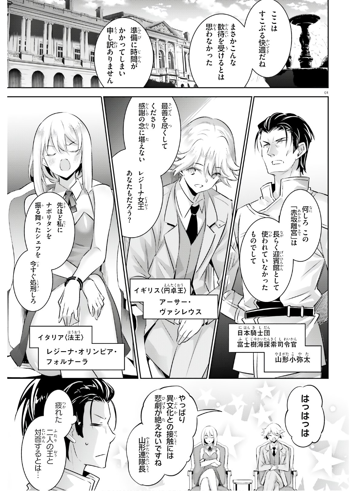 MAGIKA NO KENSHI TO SHOUKAN MAOU - raw - Chapter 85 - https://jpdd.ccdd.to/JPDD/magikanokenshitoshoukanmaou/145300/dnnsj5ge20f.jpg