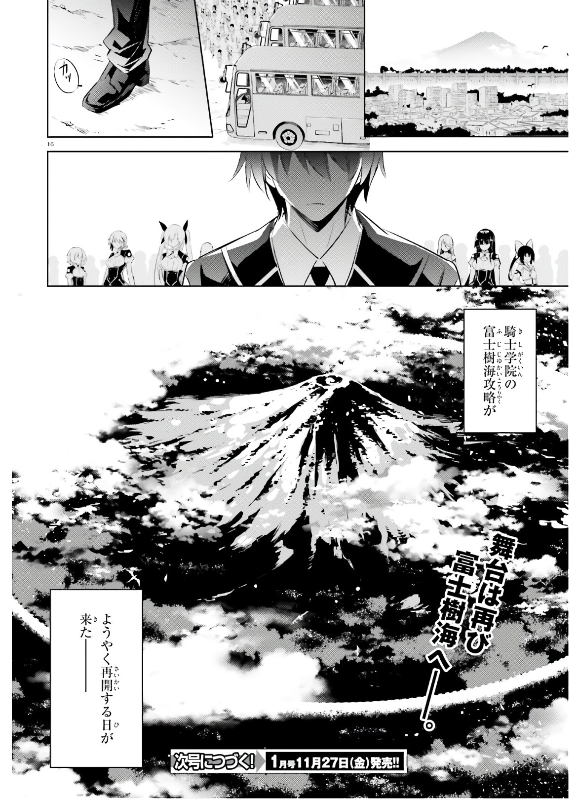 MAGIKA NO KENSHI TO SHOUKAN MAOU - raw - Chapter 85 - https://jpdd.ccdd.to/JPDD/magikanokenshitoshoukanmaou/145300/i1hj554c35z.jpg
