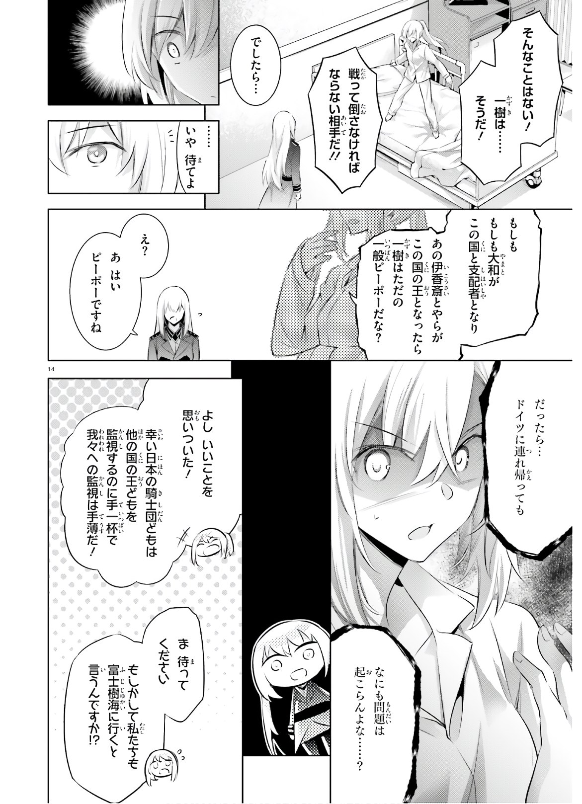 MAGIKA NO KENSHI TO SHOUKAN MAOU - raw - Chapter 85 - https://jpdd.ccdd.to/JPDD/magikanokenshitoshoukanmaou/145300/jurrkcyj1ph.jpg