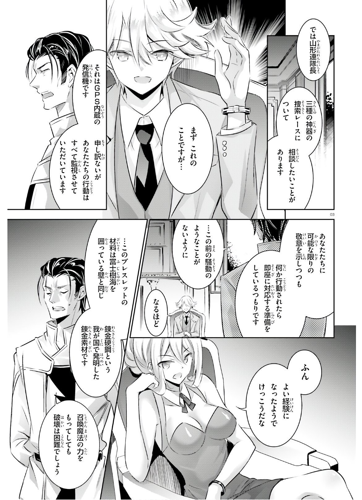 MAGIKA NO KENSHI TO SHOUKAN MAOU - raw - Chapter 85 - https://jpdd.ccdd.to/JPDD/magikanokenshitoshoukanmaou/145300/oezvpgzj4wo.jpg