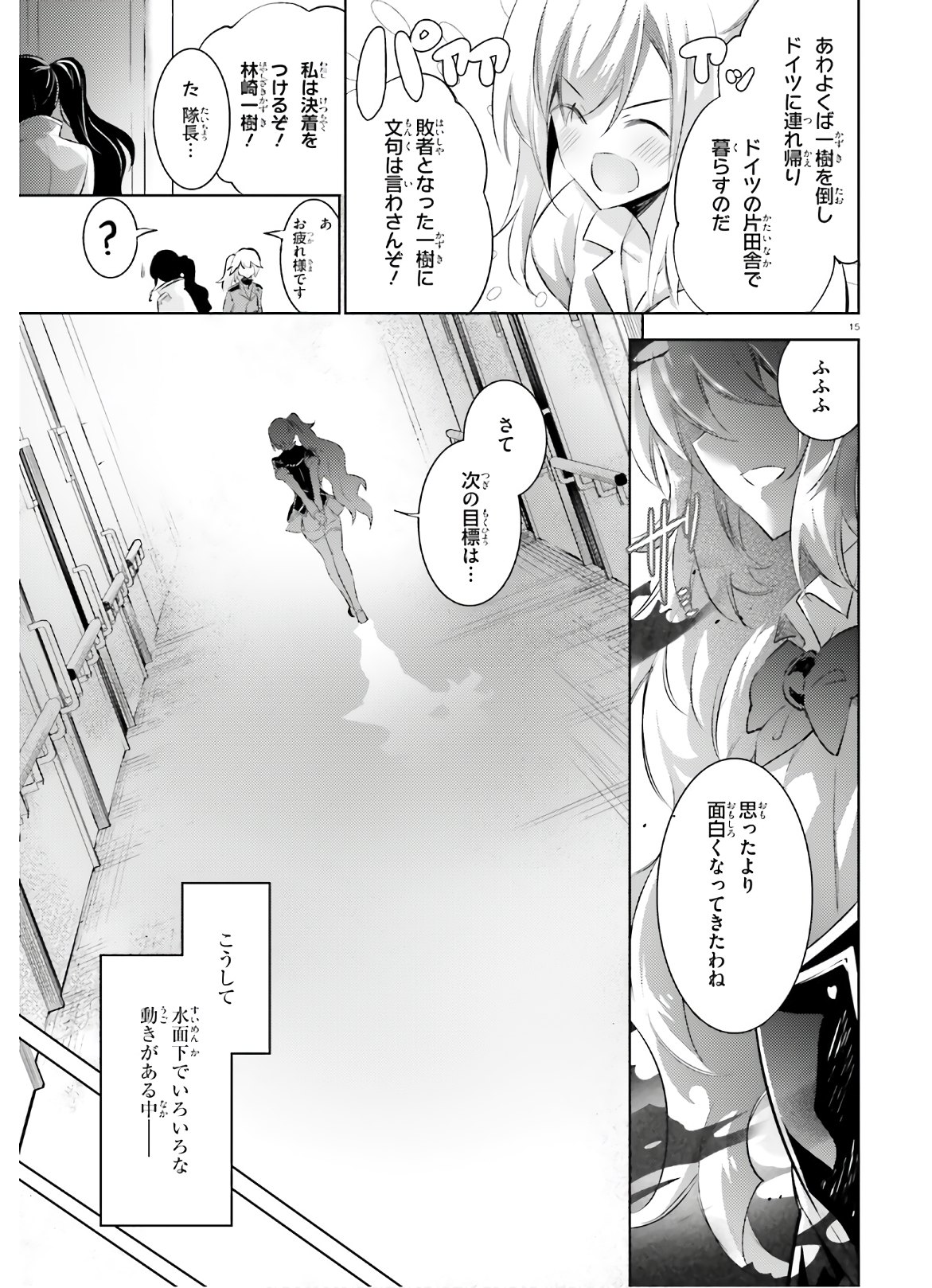 MAGIKA NO KENSHI TO SHOUKAN MAOU - raw - Chapter 85 - https://jpdd.ccdd.to/JPDD/magikanokenshitoshoukanmaou/145300/ow15exo04zp.jpg