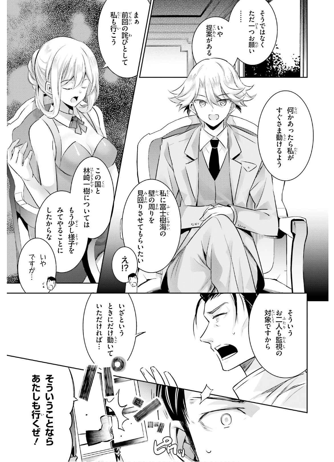 MAGIKA NO KENSHI TO SHOUKAN MAOU - raw - Chapter 85 - https://jpdd.ccdd.to/JPDD/magikanokenshitoshoukanmaou/145300/u24yxr3kp1p.jpg