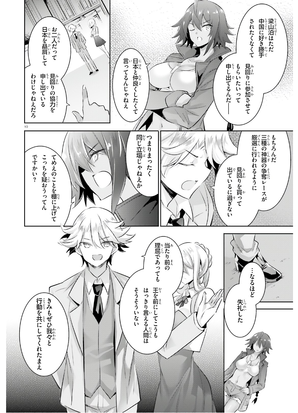 MAGIKA NO KENSHI TO SHOUKAN MAOU - raw - Chapter 85 - https://jpdd.ccdd.to/JPDD/magikanokenshitoshoukanmaou/145300/v111niasjnv.jpg