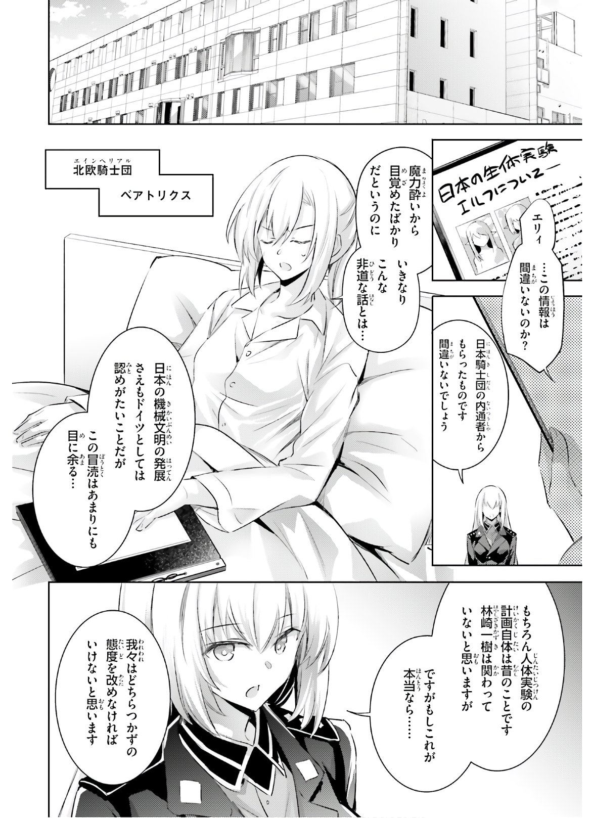 MAGIKA NO KENSHI TO SHOUKAN MAOU - raw - Chapter 85 - https://jpdd.ccdd.to/JPDD/magikanokenshitoshoukanmaou/145300/xevx2yt3miw.jpg