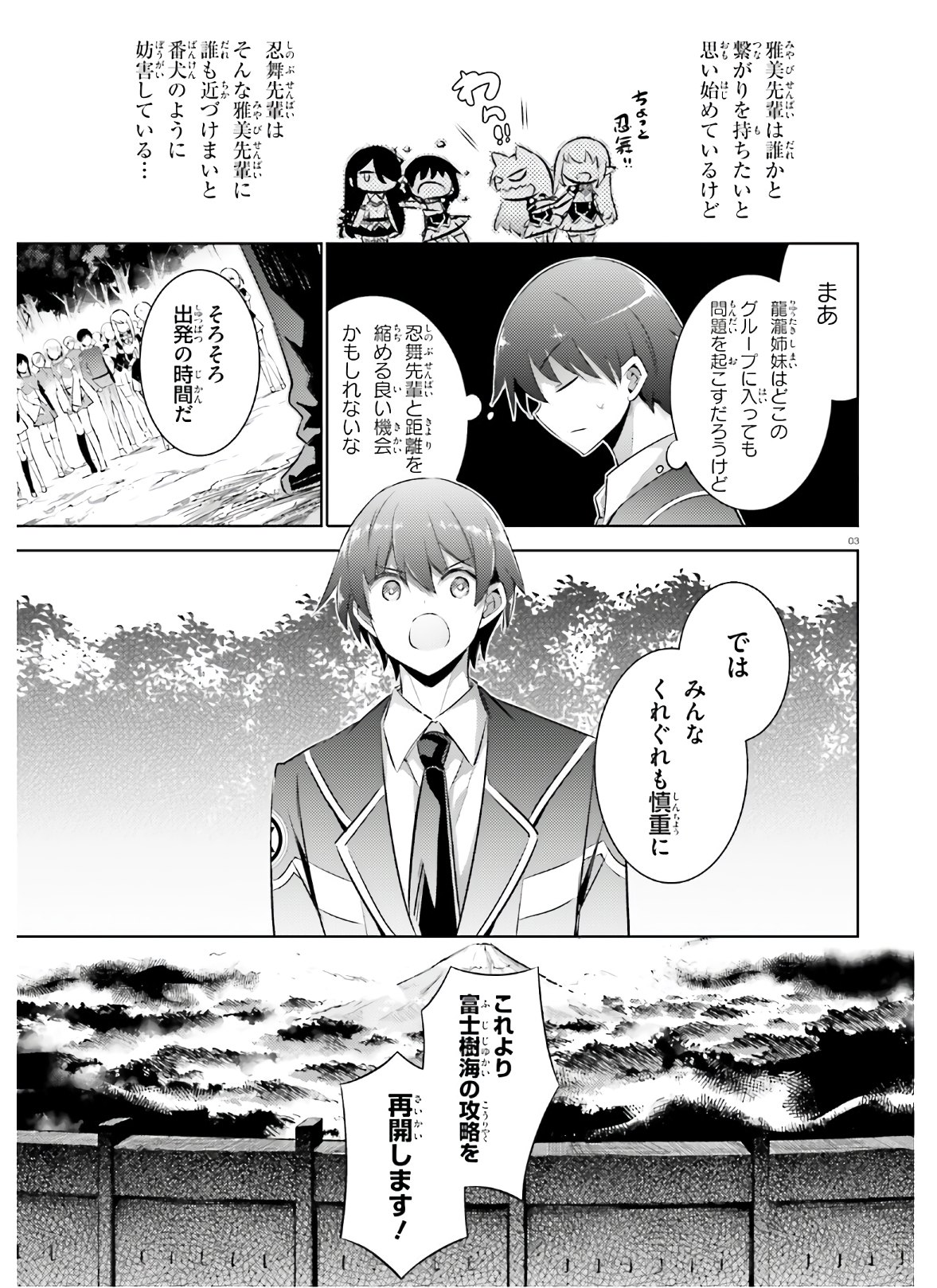 MAGIKA NO KENSHI TO SHOUKAN MAOU - raw - Chapter 86 - https://jpdd.ccdd.to/JPDD/magikanokenshitoshoukanmaou/150010/2ciotp0pgol.jpg