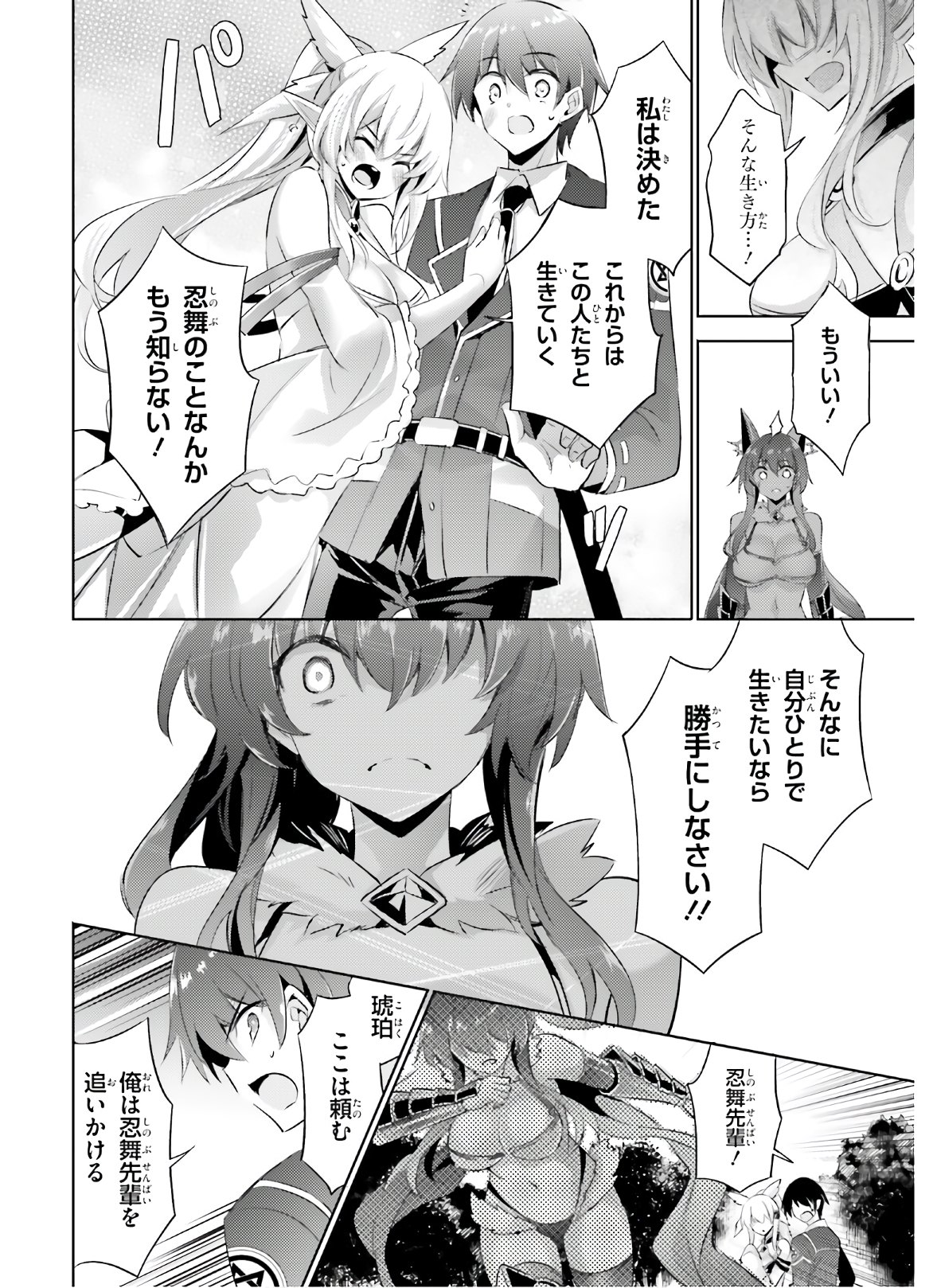 MAGIKA NO KENSHI TO SHOUKAN MAOU - raw - Chapter 86 - https://jpdd.ccdd.to/JPDD/magikanokenshitoshoukanmaou/150010/2kpvkwp2ltu.jpg