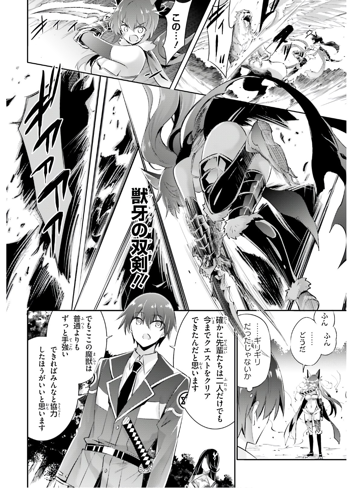 MAGIKA NO KENSHI TO SHOUKAN MAOU - raw - Chapter 86 - https://jpdd.ccdd.to/JPDD/magikanokenshitoshoukanmaou/150010/3zj1n2lresd.jpg