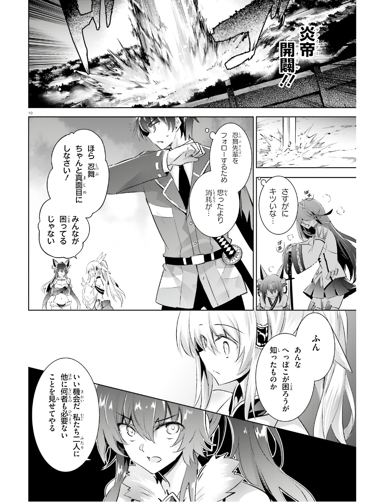 MAGIKA NO KENSHI TO SHOUKAN MAOU - raw - Chapter 86 - https://jpdd.ccdd.to/JPDD/magikanokenshitoshoukanmaou/150010/3zozvfxa2a0.jpg
