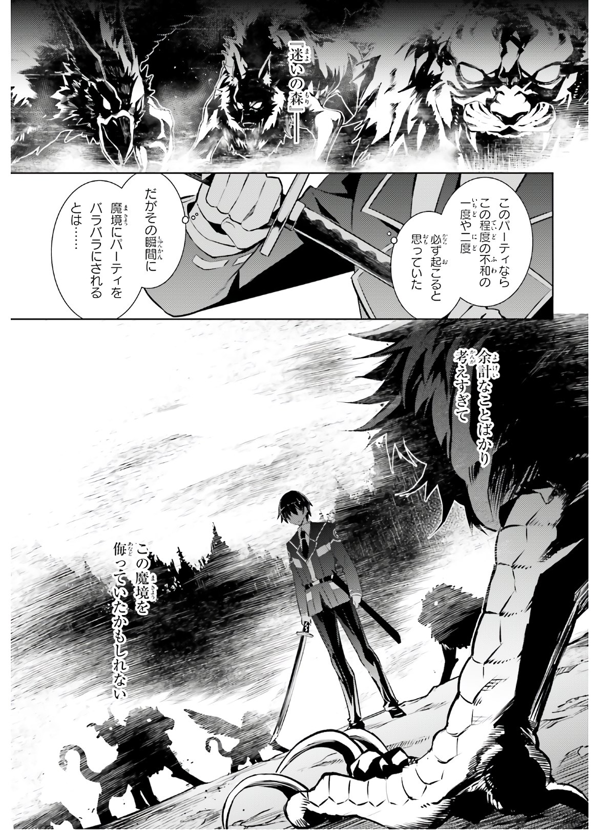 MAGIKA NO KENSHI TO SHOUKAN MAOU - raw - Chapter 86 - https://jpdd.ccdd.to/JPDD/magikanokenshitoshoukanmaou/150010/i4vnpmzvmfs.jpg