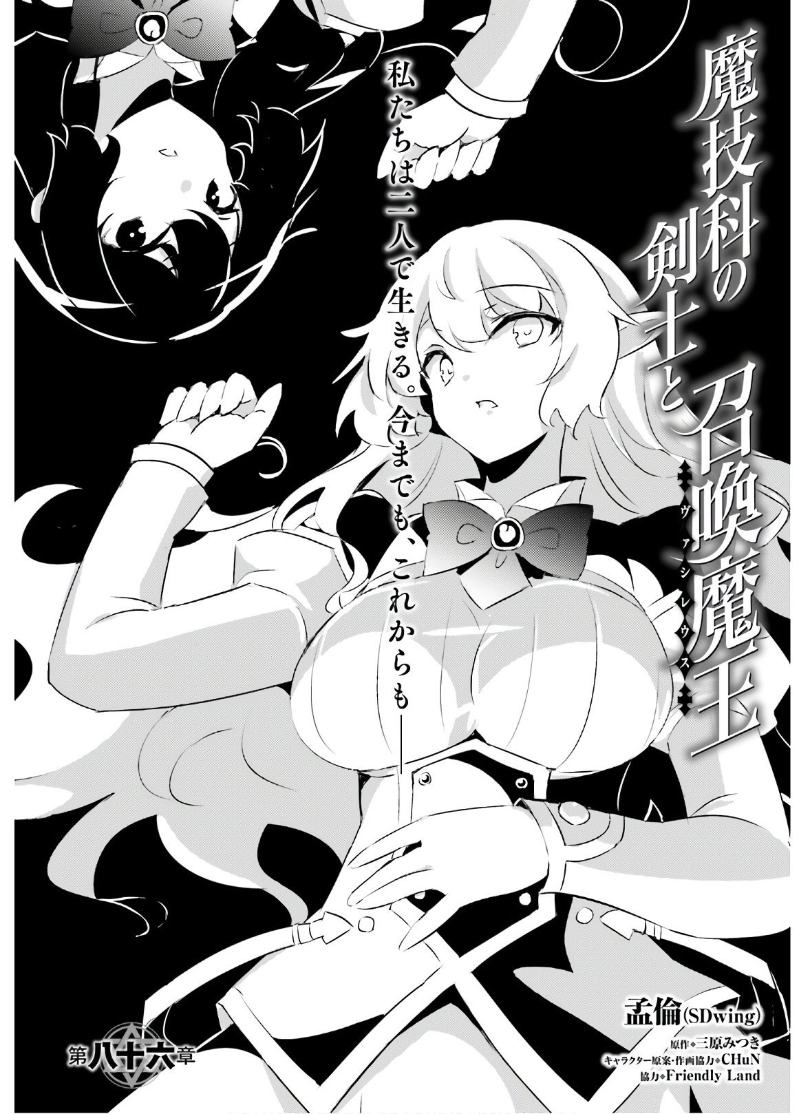 MAGIKA NO KENSHI TO SHOUKAN MAOU - raw - Chapter 86 - https://jpdd.ccdd.to/JPDD/magikanokenshitoshoukanmaou/150010/iy3qjd4mj3l.jpg