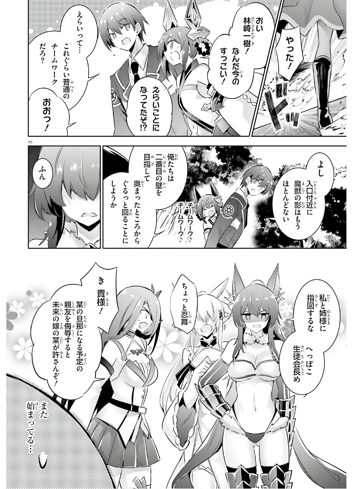 MAGIKA NO KENSHI TO SHOUKAN MAOU - raw - Chapter 86 - https://jpdd.ccdd.to/JPDD/magikanokenshitoshoukanmaou/150010/lbohyhjpfvz.jpg