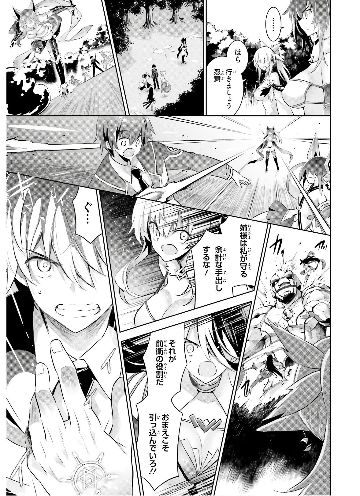 MAGIKA NO KENSHI TO SHOUKAN MAOU - raw - Chapter 86 - https://jpdd.ccdd.to/JPDD/magikanokenshitoshoukanmaou/150010/qazunzi4ez4.jpg