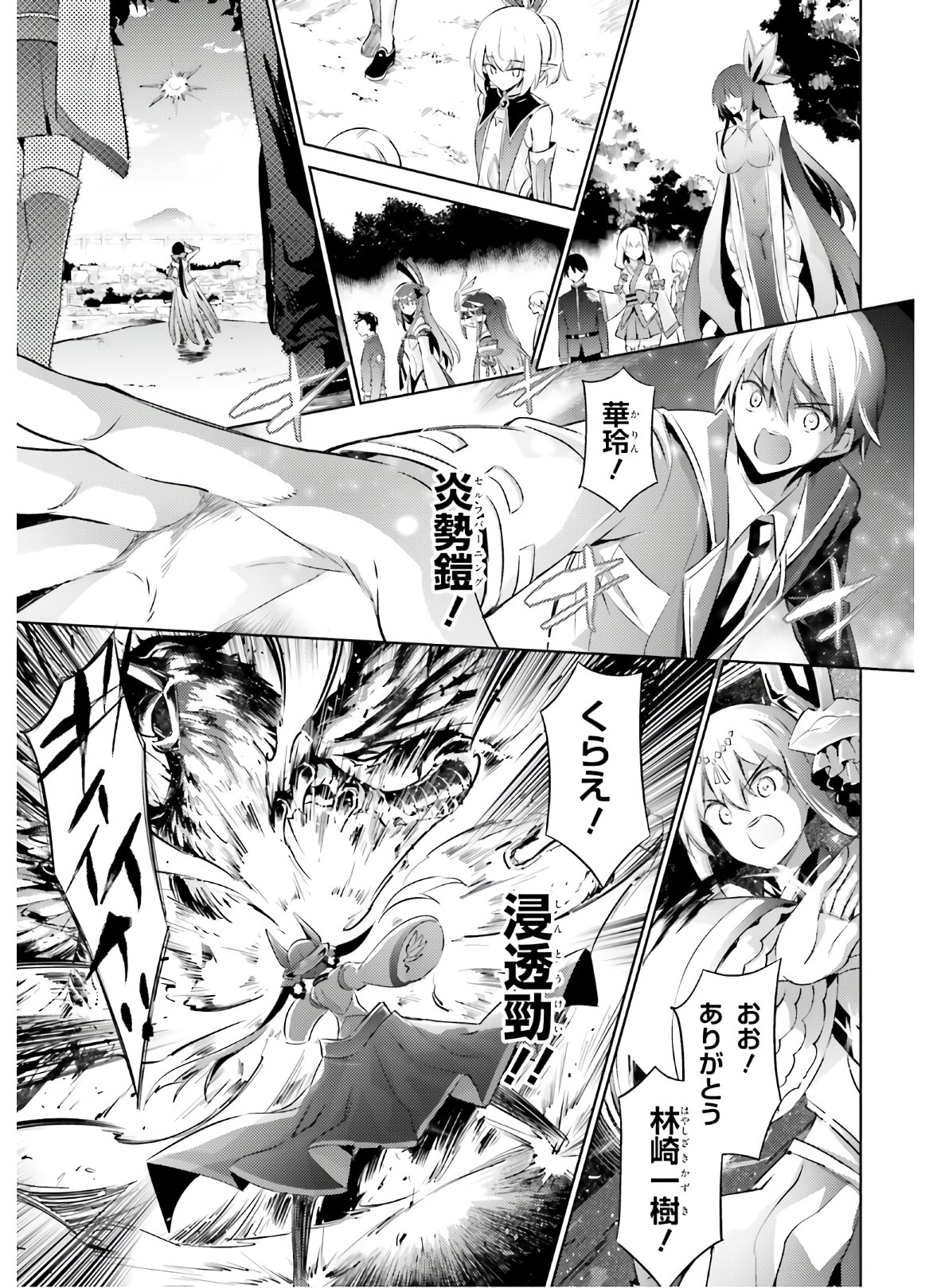 MAGIKA NO KENSHI TO SHOUKAN MAOU - raw - Chapter 86 - https://jpdd.ccdd.to/JPDD/magikanokenshitoshoukanmaou/150010/strl5gukz4d.jpg