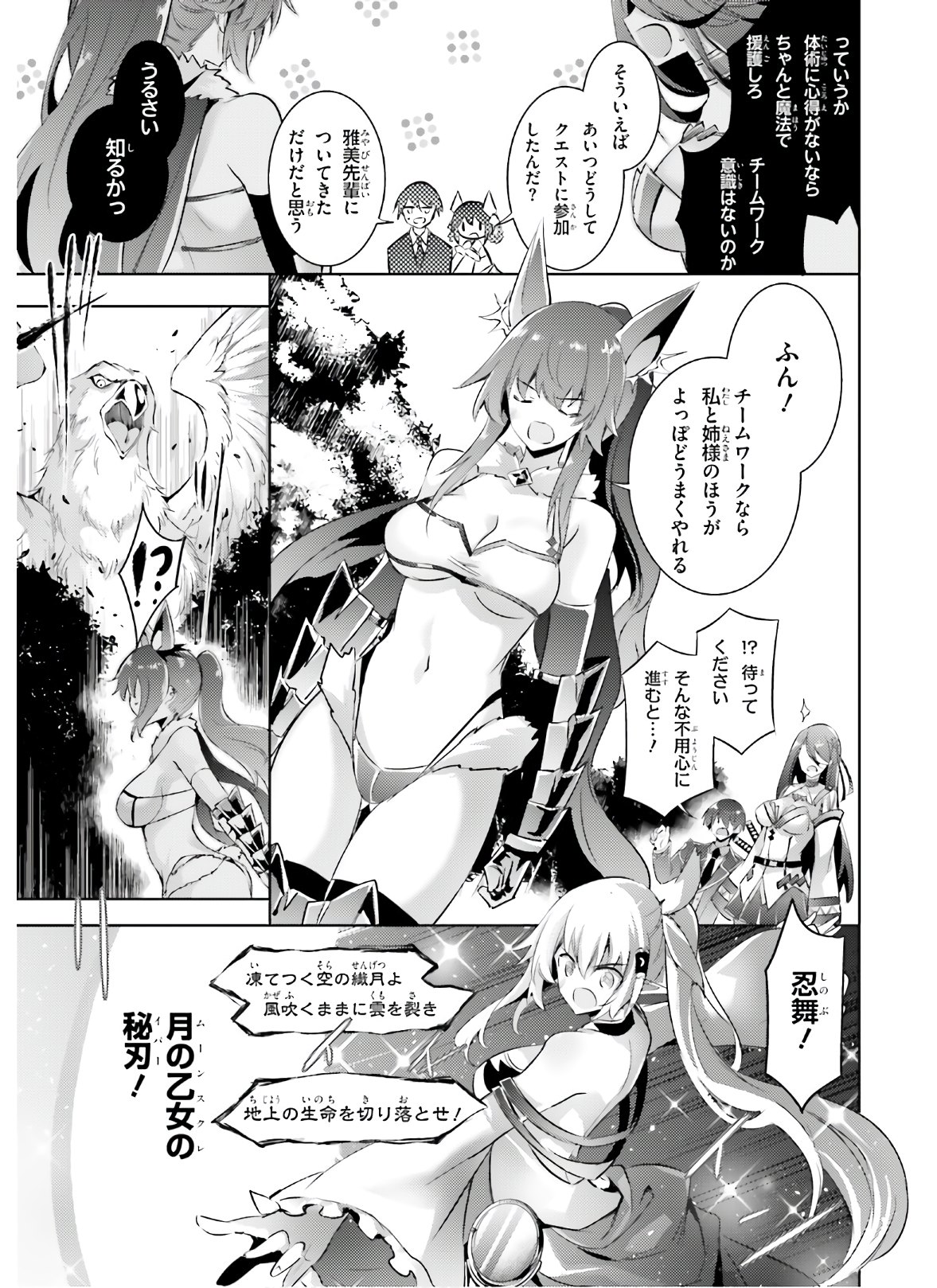 MAGIKA NO KENSHI TO SHOUKAN MAOU - raw - Chapter 86 - https://jpdd.ccdd.to/JPDD/magikanokenshitoshoukanmaou/150010/tcecldbonlb.jpg