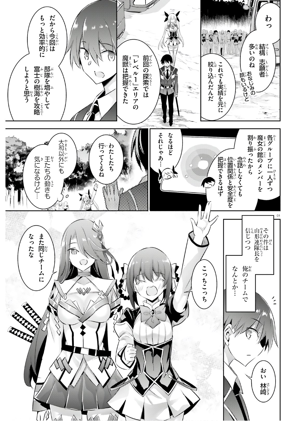 MAGIKA NO KENSHI TO SHOUKAN MAOU - raw - Chapter 86 - https://jpdd.ccdd.to/JPDD/magikanokenshitoshoukanmaou/150010/zrtgijbdqlx.jpg