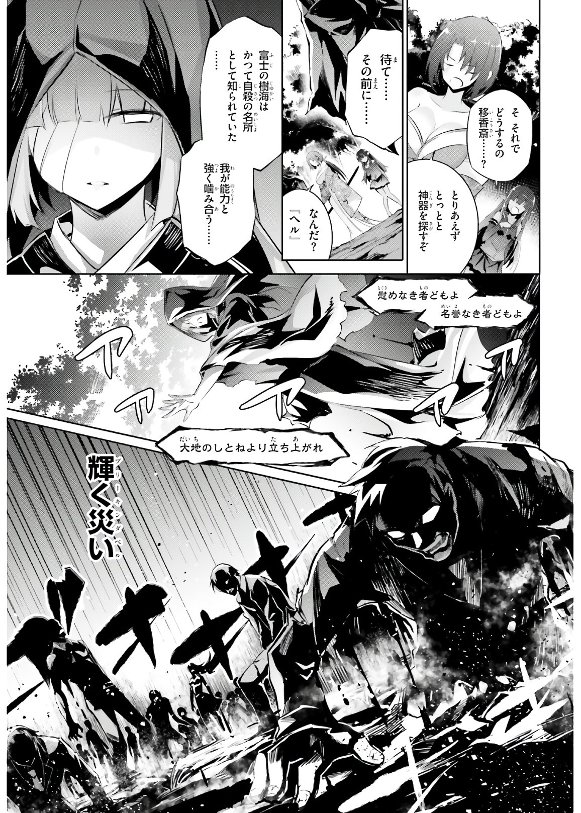 MAGIKA NO KENSHI TO SHOUKAN MAOU - raw - Chapter 87 - https://jpdd.ccdd.to/JPDD/magikanokenshitoshoukanmaou/153743/1yvz3qlezor.jpg