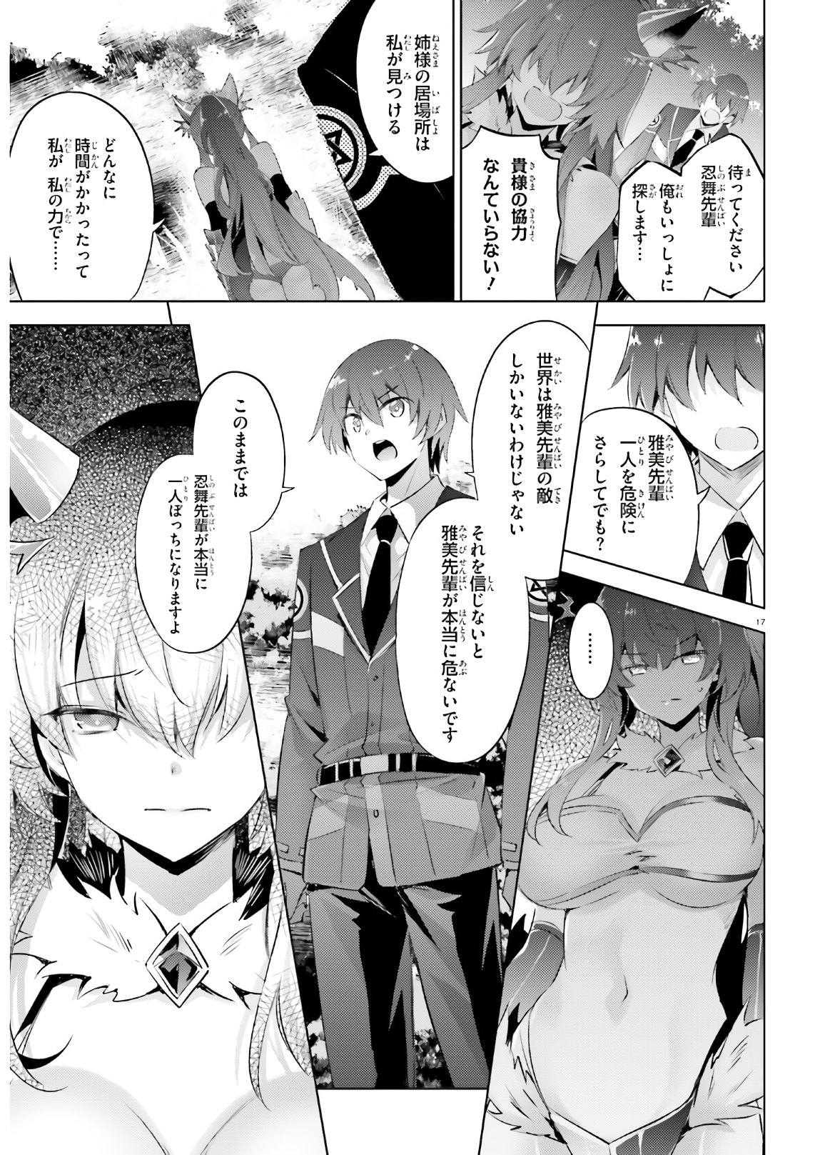 MAGIKA NO KENSHI TO SHOUKAN MAOU - raw - Chapter 87 - https://jpdd.ccdd.to/JPDD/magikanokenshitoshoukanmaou/153743/31zhex3e3qm.jpg