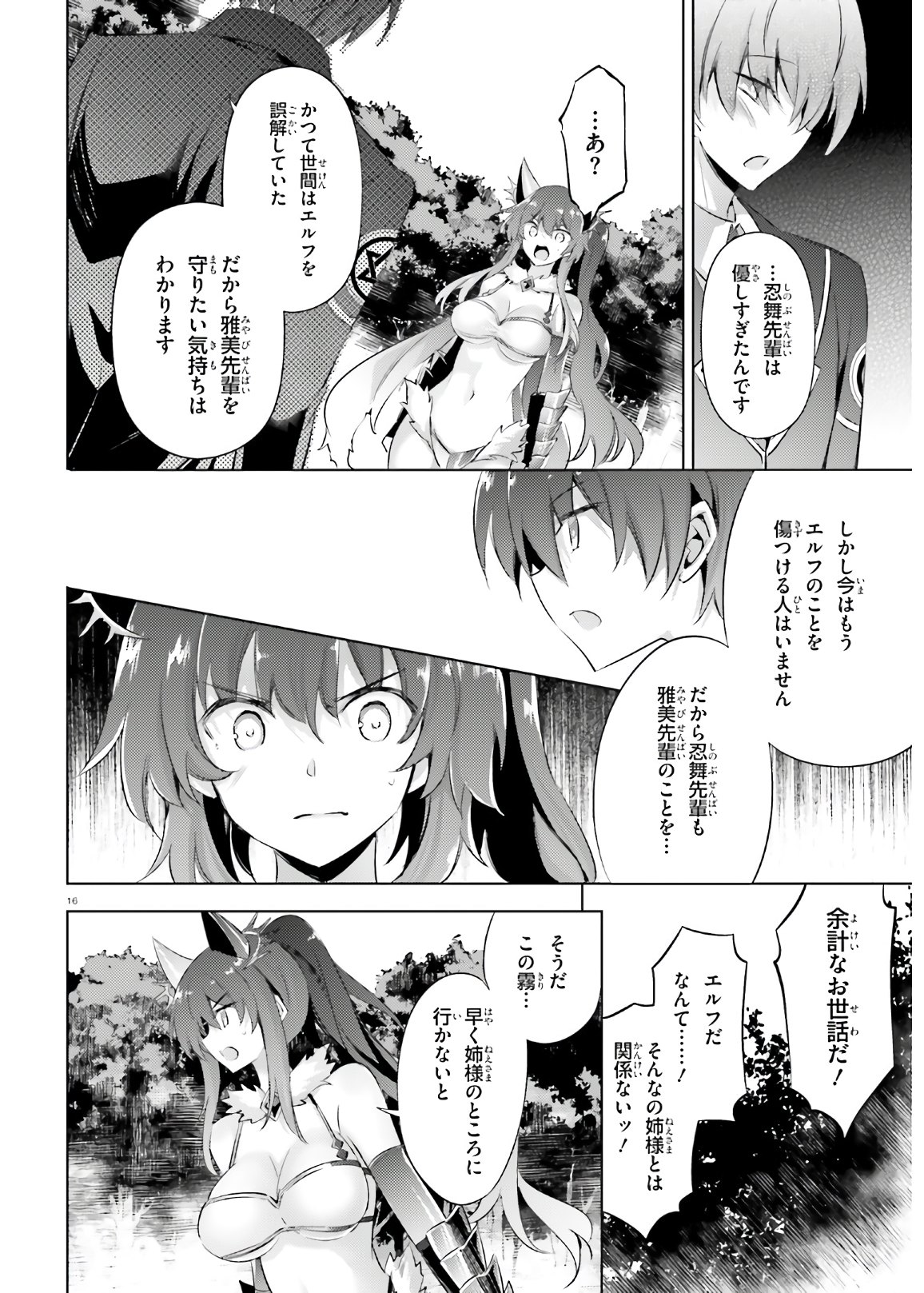 MAGIKA NO KENSHI TO SHOUKAN MAOU - raw - Chapter 87 - https://jpdd.ccdd.to/JPDD/magikanokenshitoshoukanmaou/153743/32pjiuhqhlc.jpg