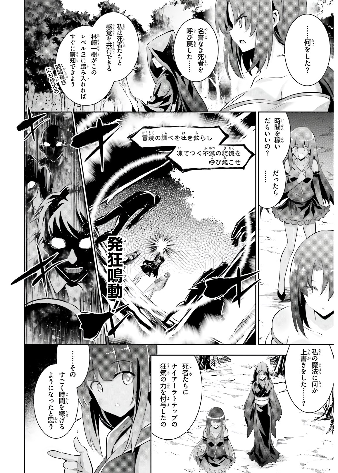 MAGIKA NO KENSHI TO SHOUKAN MAOU - raw - Chapter 87 - https://jpdd.ccdd.to/JPDD/magikanokenshitoshoukanmaou/153743/351qoh0y10k.jpg