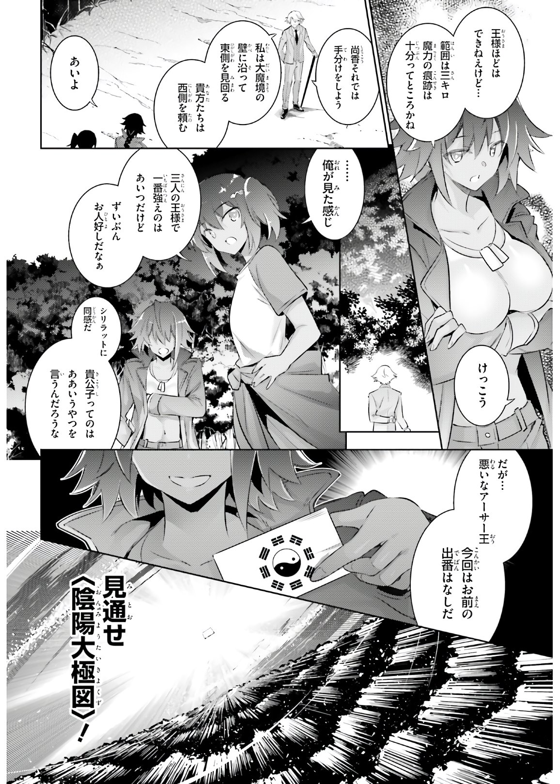 MAGIKA NO KENSHI TO SHOUKAN MAOU - raw - Chapter 87 - https://jpdd.ccdd.to/JPDD/magikanokenshitoshoukanmaou/153743/3p2nf2mzdxa.jpg