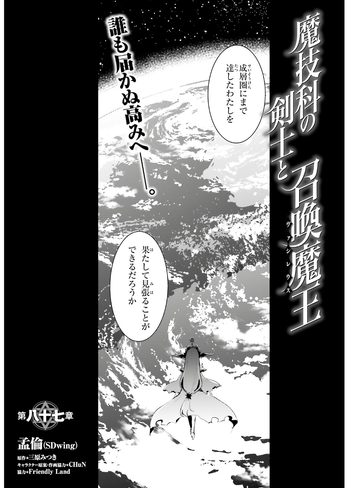 MAGIKA NO KENSHI TO SHOUKAN MAOU - raw - Chapter 87 - https://jpdd.ccdd.to/JPDD/magikanokenshitoshoukanmaou/153743/3zdmhgyezag.jpg