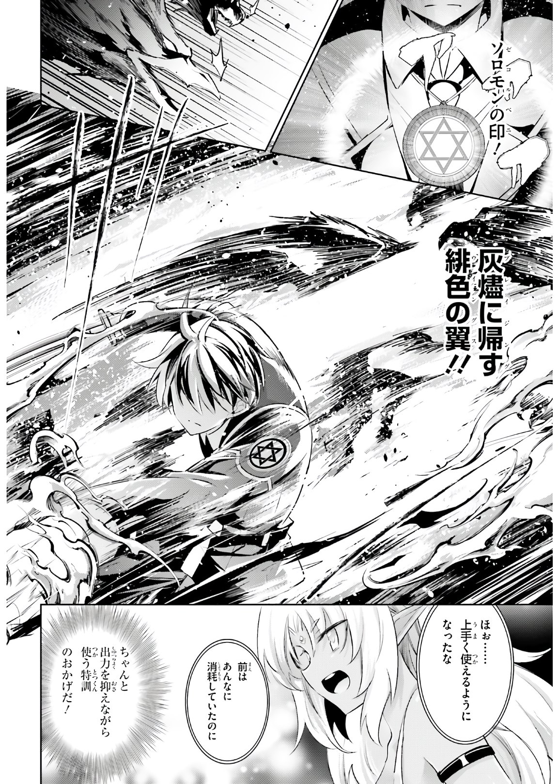 MAGIKA NO KENSHI TO SHOUKAN MAOU - raw - Chapter 87 - https://jpdd.ccdd.to/JPDD/magikanokenshitoshoukanmaou/153743/ba3oqhqzddx.jpg