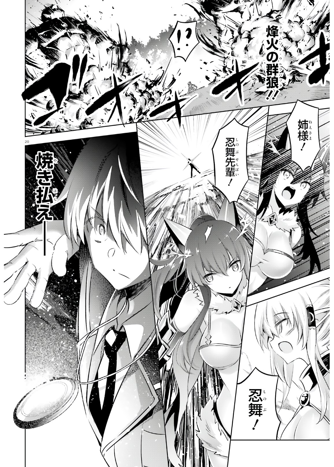 MAGIKA NO KENSHI TO SHOUKAN MAOU - raw - Chapter 87 - https://jpdd.ccdd.to/JPDD/magikanokenshitoshoukanmaou/153743/k3zi2jhzvmd.jpg