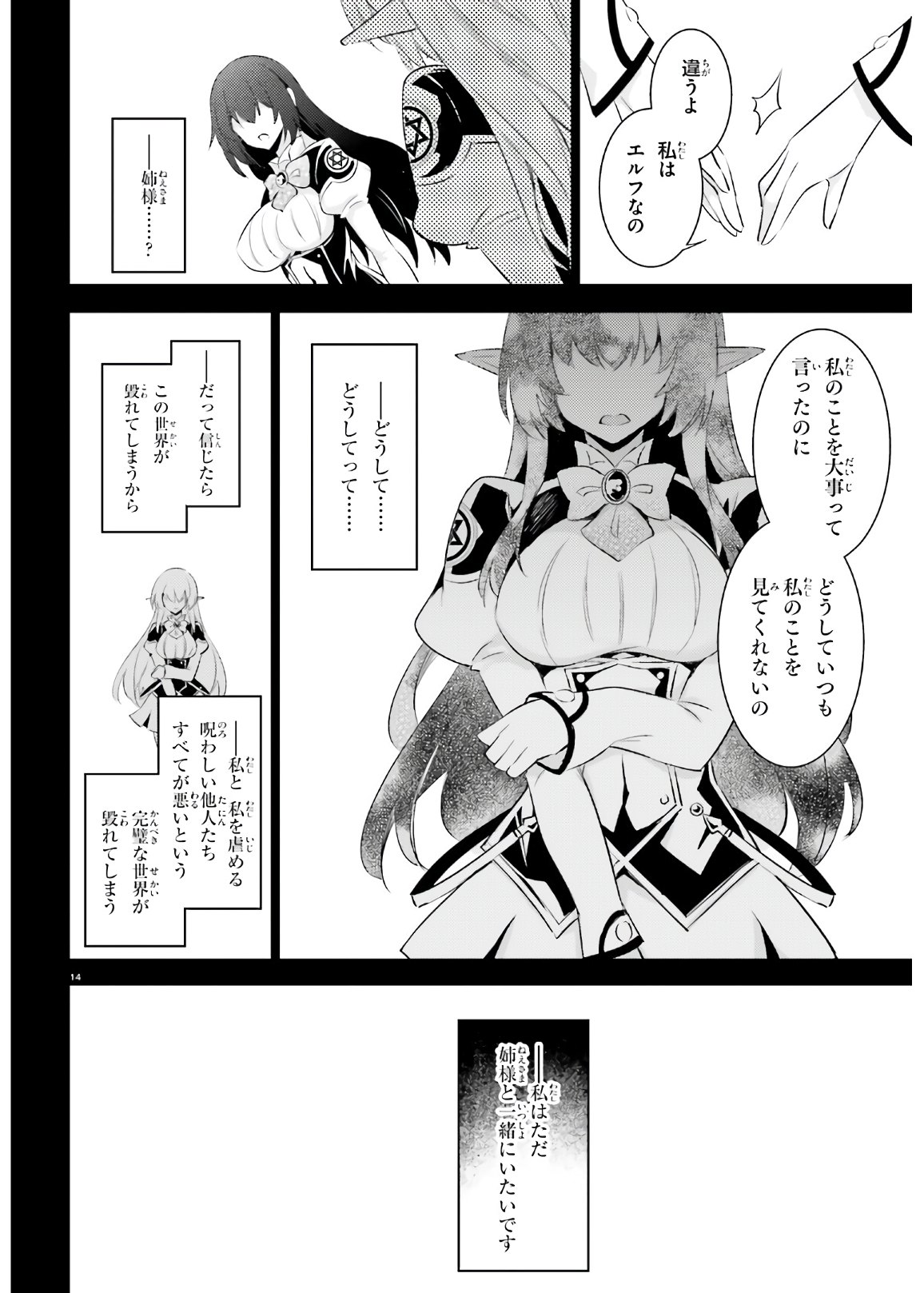 MAGIKA NO KENSHI TO SHOUKAN MAOU - raw - Chapter 87 - https://jpdd.ccdd.to/JPDD/magikanokenshitoshoukanmaou/153743/kg0fciv2u1n.jpg