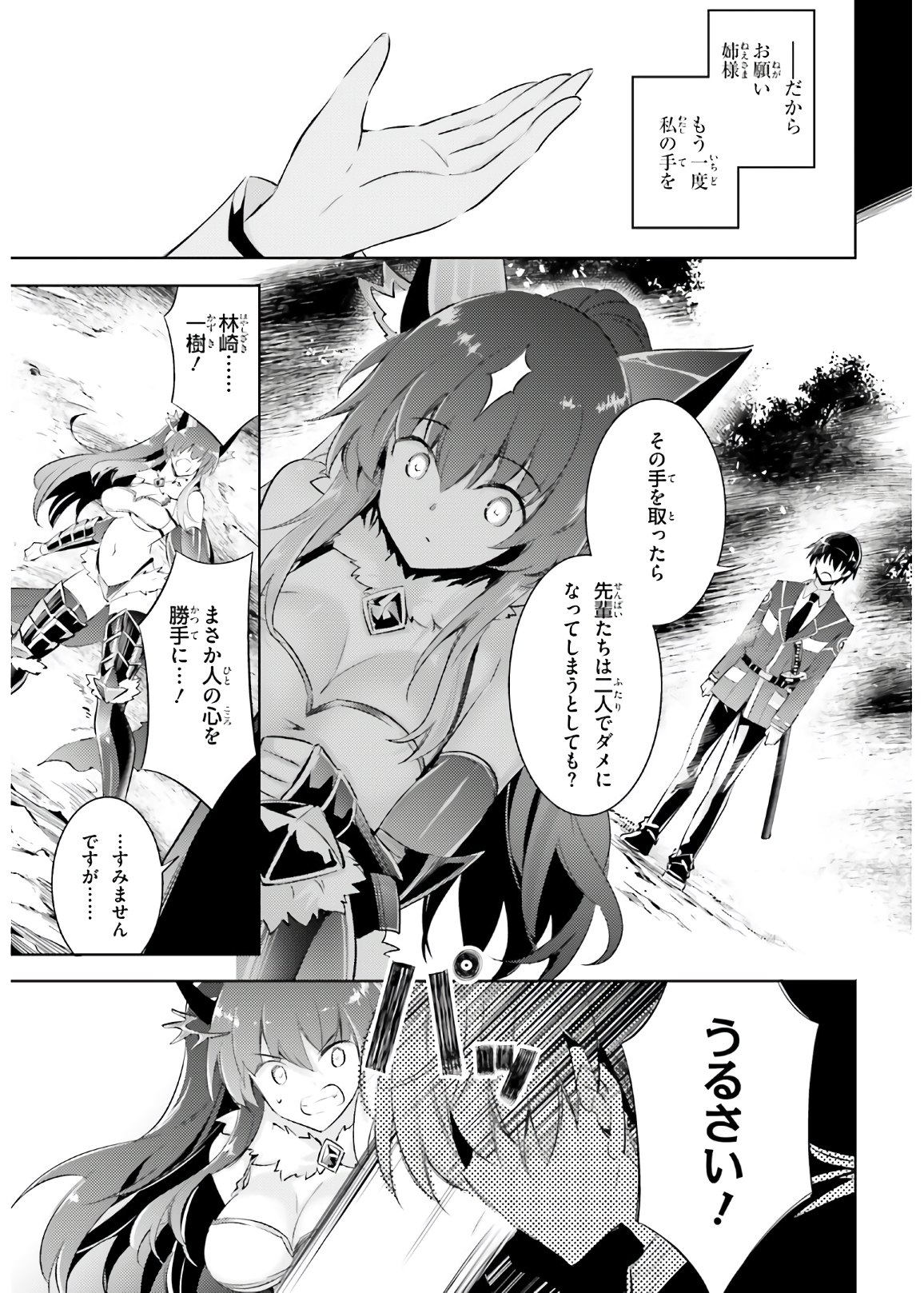 MAGIKA NO KENSHI TO SHOUKAN MAOU - raw - Chapter 87 - https://jpdd.ccdd.to/JPDD/magikanokenshitoshoukanmaou/153743/kit2er1bv2z.jpg