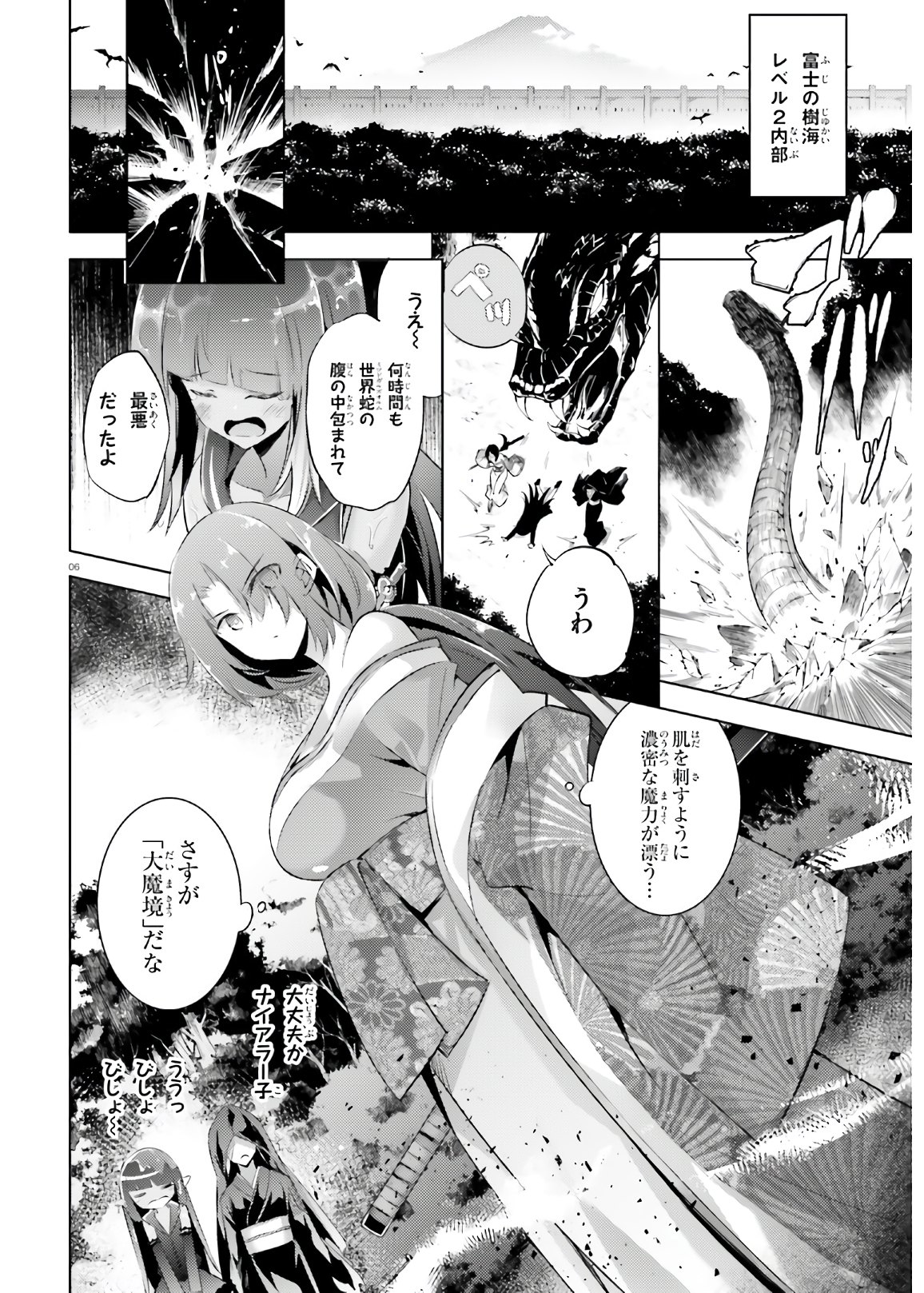 MAGIKA NO KENSHI TO SHOUKAN MAOU - raw - Chapter 87 - https://jpdd.ccdd.to/JPDD/magikanokenshitoshoukanmaou/153743/lghgkbfnyse.jpg
