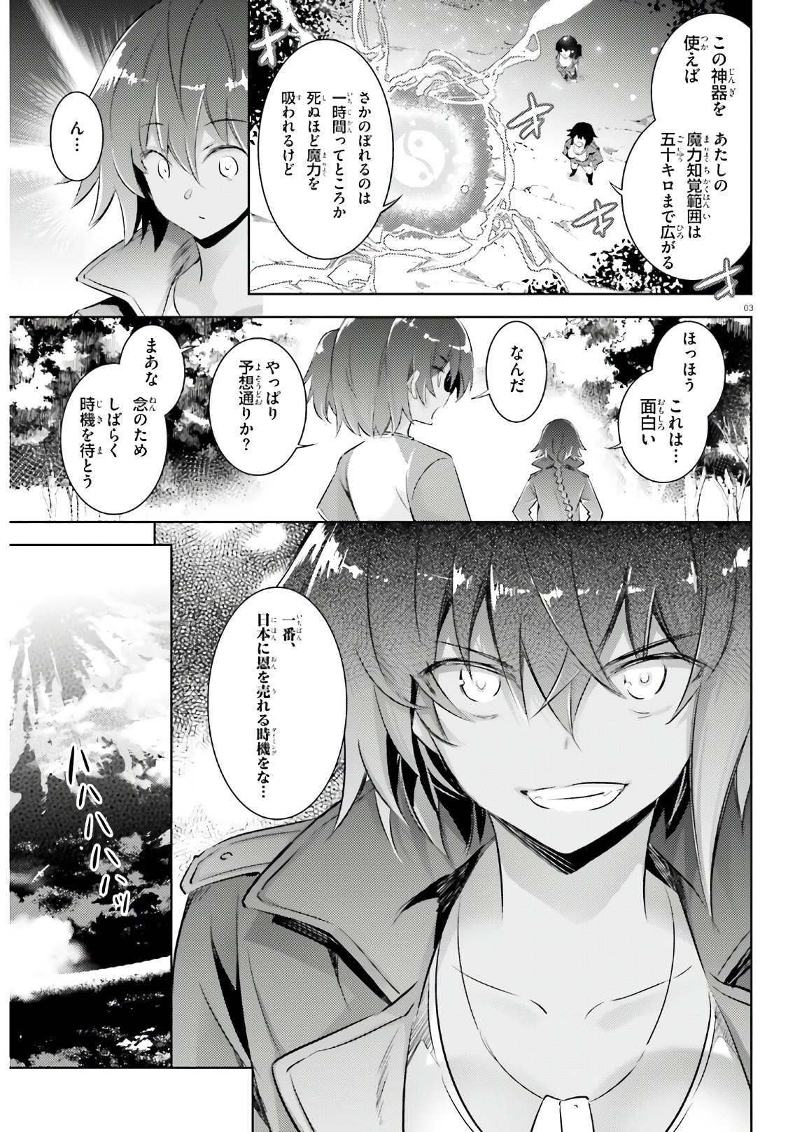 MAGIKA NO KENSHI TO SHOUKAN MAOU - raw - Chapter 87 - https://jpdd.ccdd.to/JPDD/magikanokenshitoshoukanmaou/153743/phwztnl35iw.jpg