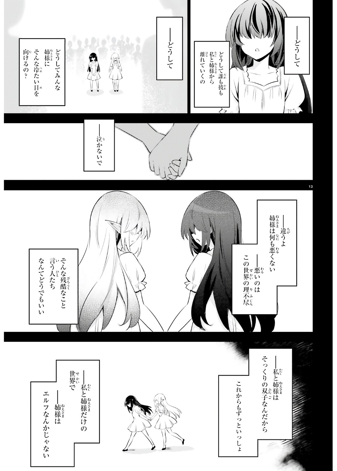 MAGIKA NO KENSHI TO SHOUKAN MAOU - raw - Chapter 87 - https://jpdd.ccdd.to/JPDD/magikanokenshitoshoukanmaou/153743/so0k0z05k2i.jpg