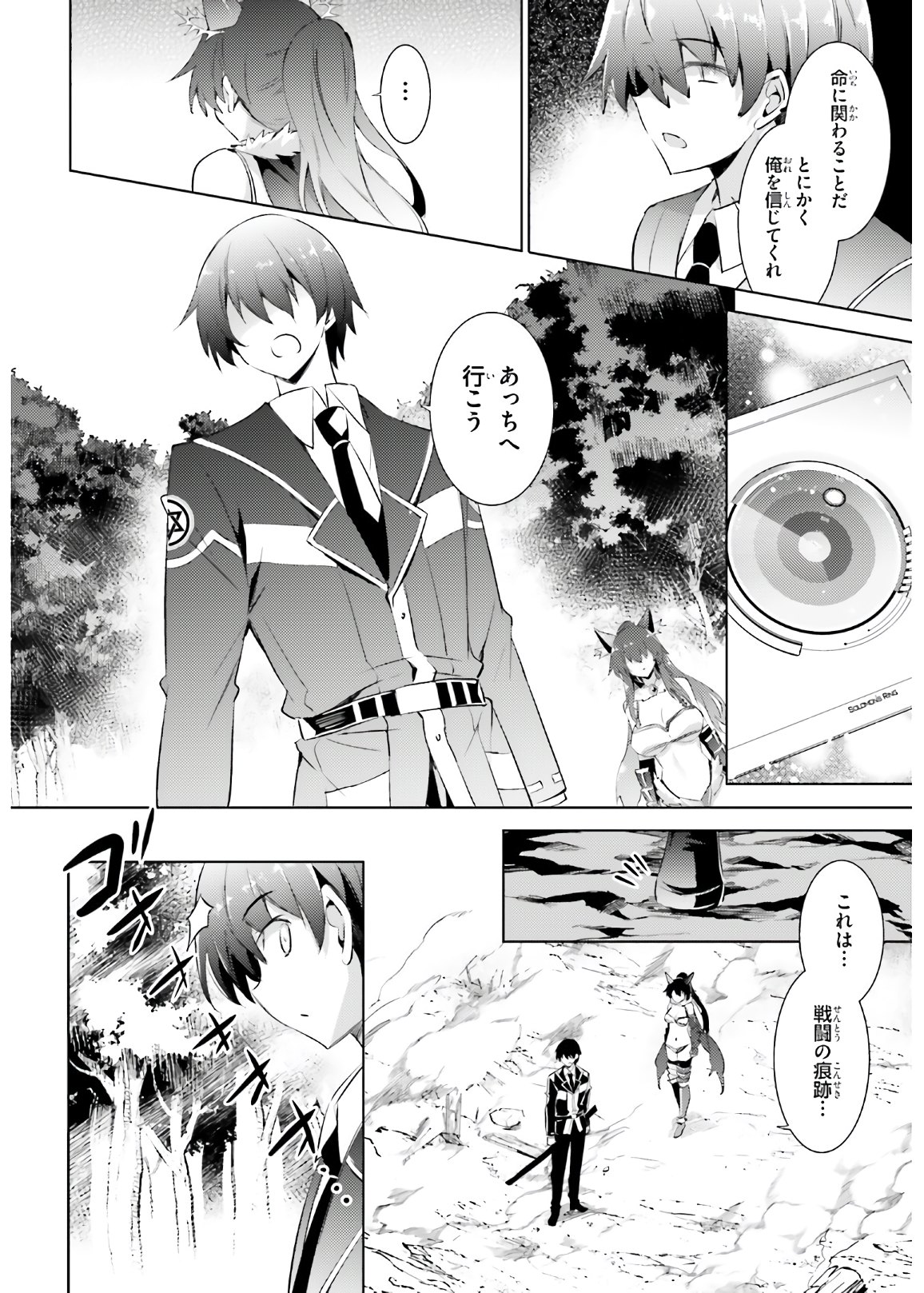 MAGIKA NO KENSHI TO SHOUKAN MAOU - raw - Chapter 87 - https://jpdd.ccdd.to/JPDD/magikanokenshitoshoukanmaou/153743/sxlweurfc4s.jpg