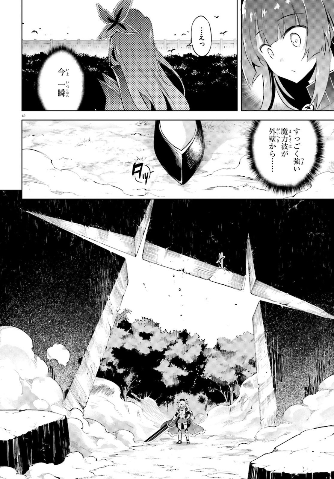 MAGIKA NO KENSHI TO SHOUKAN MAOU - raw - Chapter 89 - https://jpdd.ccdd.to/JPDD/magikanokenshitoshoukanmaou/161065/1hzoppvpxzv.jpg