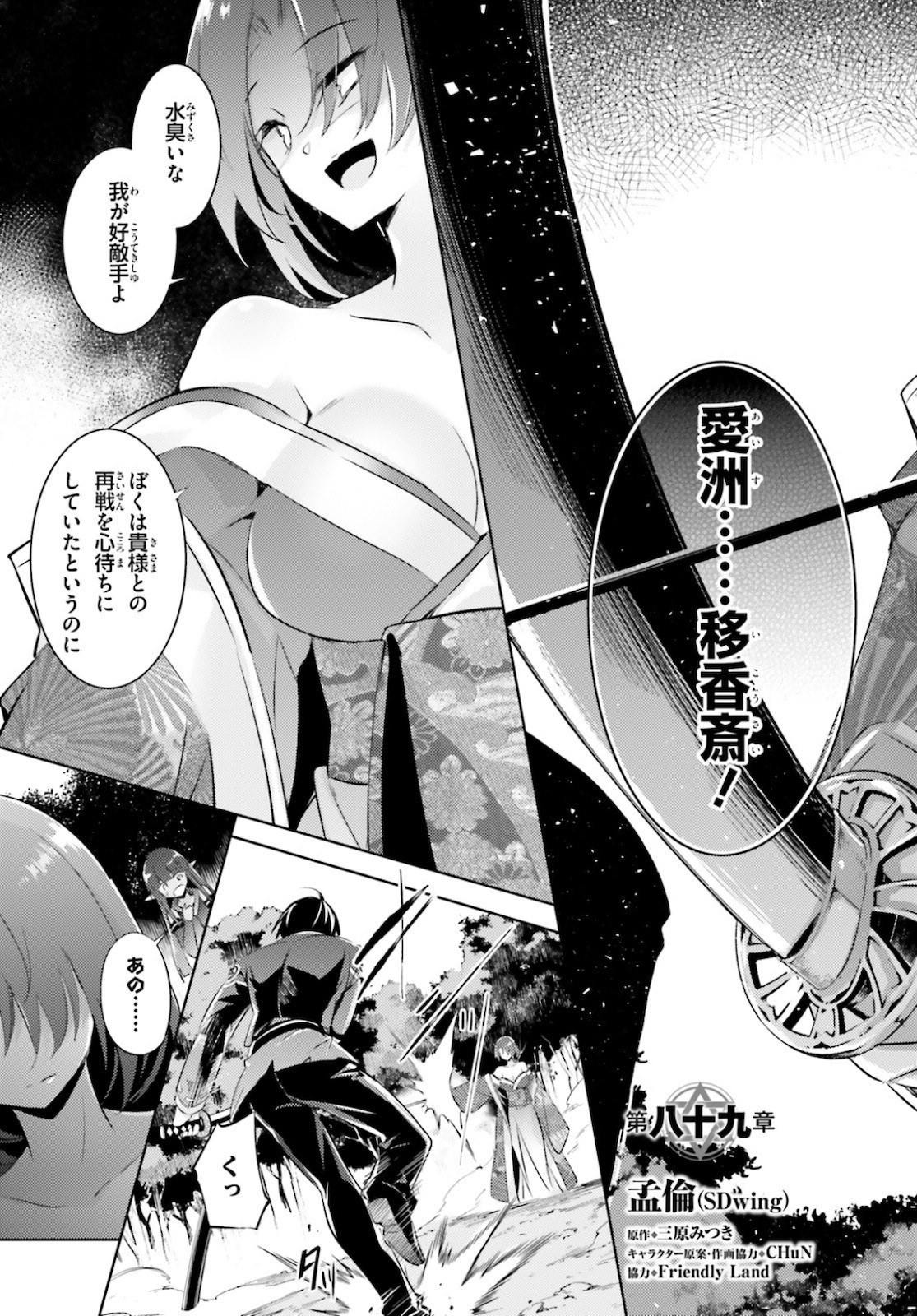 MAGIKA NO KENSHI TO SHOUKAN MAOU - raw - Chapter 89 - https://jpdd.ccdd.to/JPDD/magikanokenshitoshoukanmaou/161065/2nee0uf3m3o.jpg