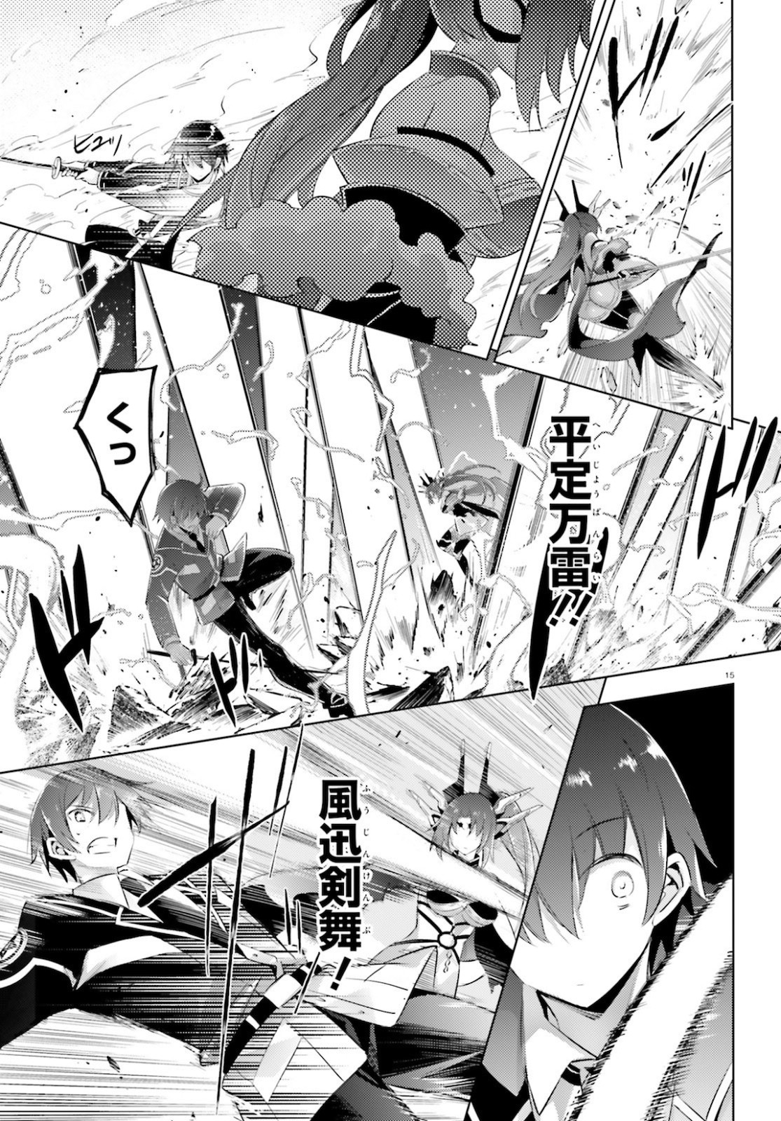 MAGIKA NO KENSHI TO SHOUKAN MAOU - raw - Chapter 89 - https://jpdd.ccdd.to/JPDD/magikanokenshitoshoukanmaou/161065/5jtbxjmx0wy.jpg