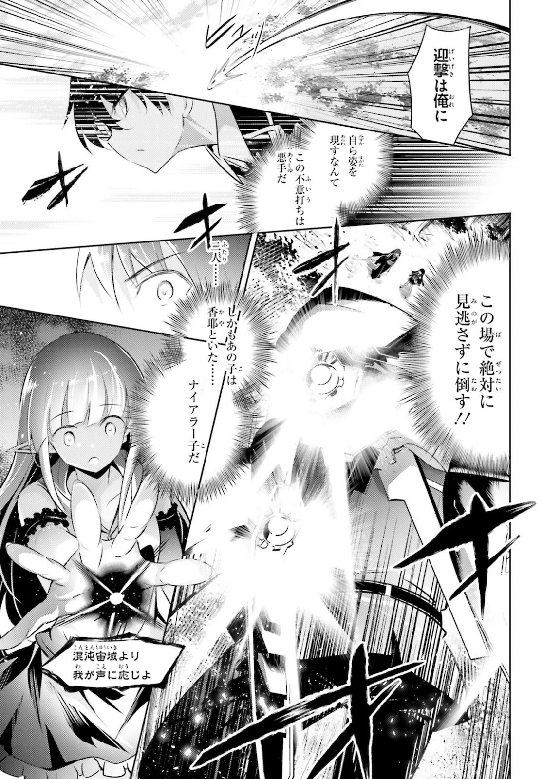 MAGIKA NO KENSHI TO SHOUKAN MAOU - raw - Chapter 89 - https://jpdd.ccdd.to/JPDD/magikanokenshitoshoukanmaou/161065/5nzgkqpedqc.jpg