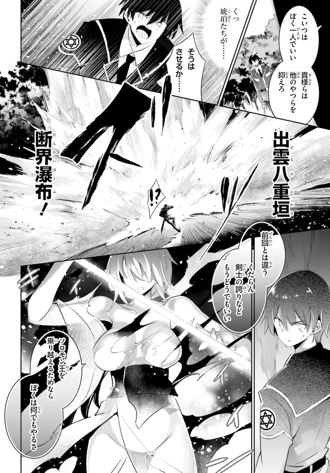 MAGIKA NO KENSHI TO SHOUKAN MAOU - raw - Chapter 89 - https://jpdd.ccdd.to/JPDD/magikanokenshitoshoukanmaou/161065/5wcbqgmvcv1.jpg