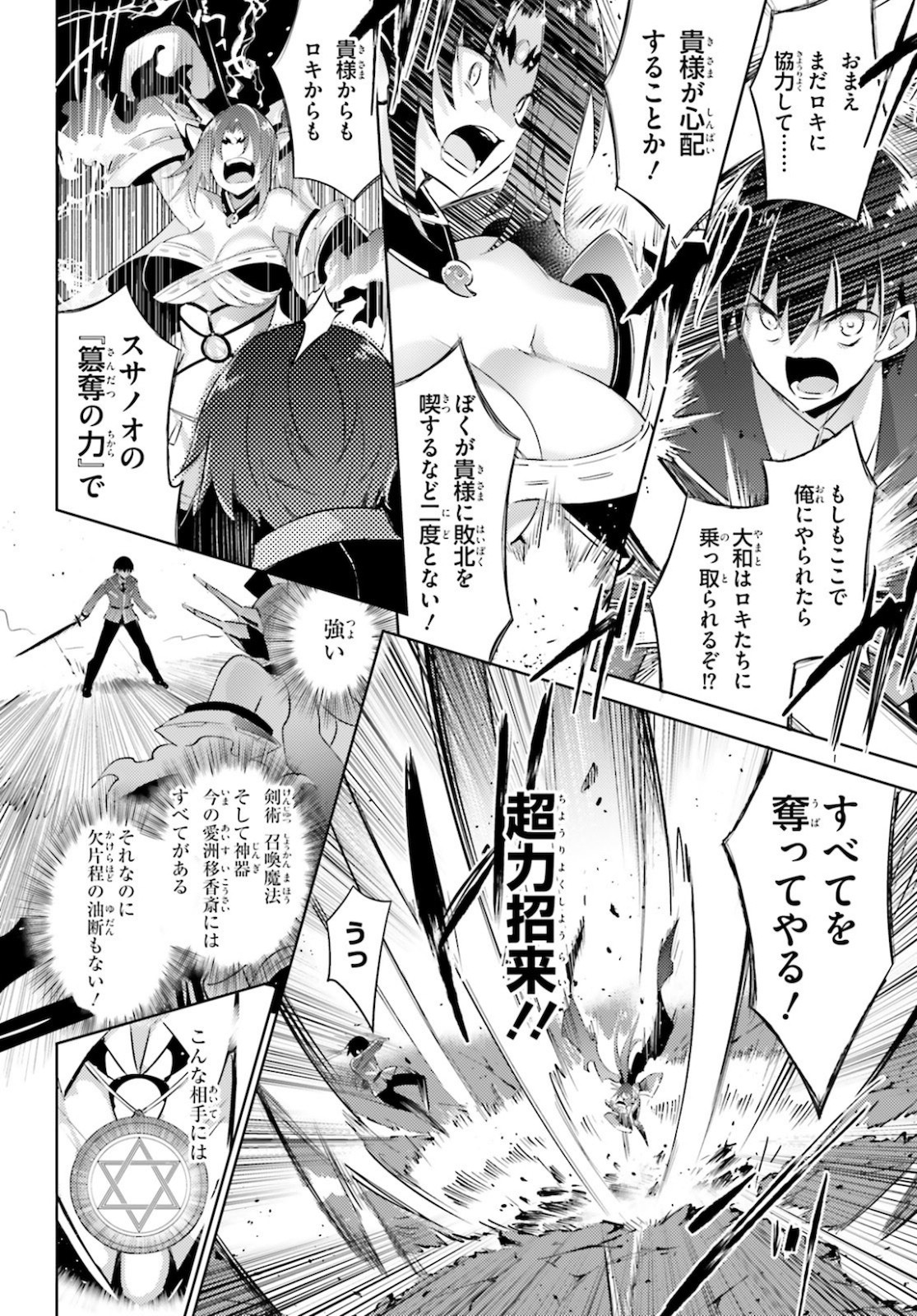 MAGIKA NO KENSHI TO SHOUKAN MAOU - raw - Chapter 89 - https://jpdd.ccdd.to/JPDD/magikanokenshitoshoukanmaou/161065/amcbivdb4b1.jpg