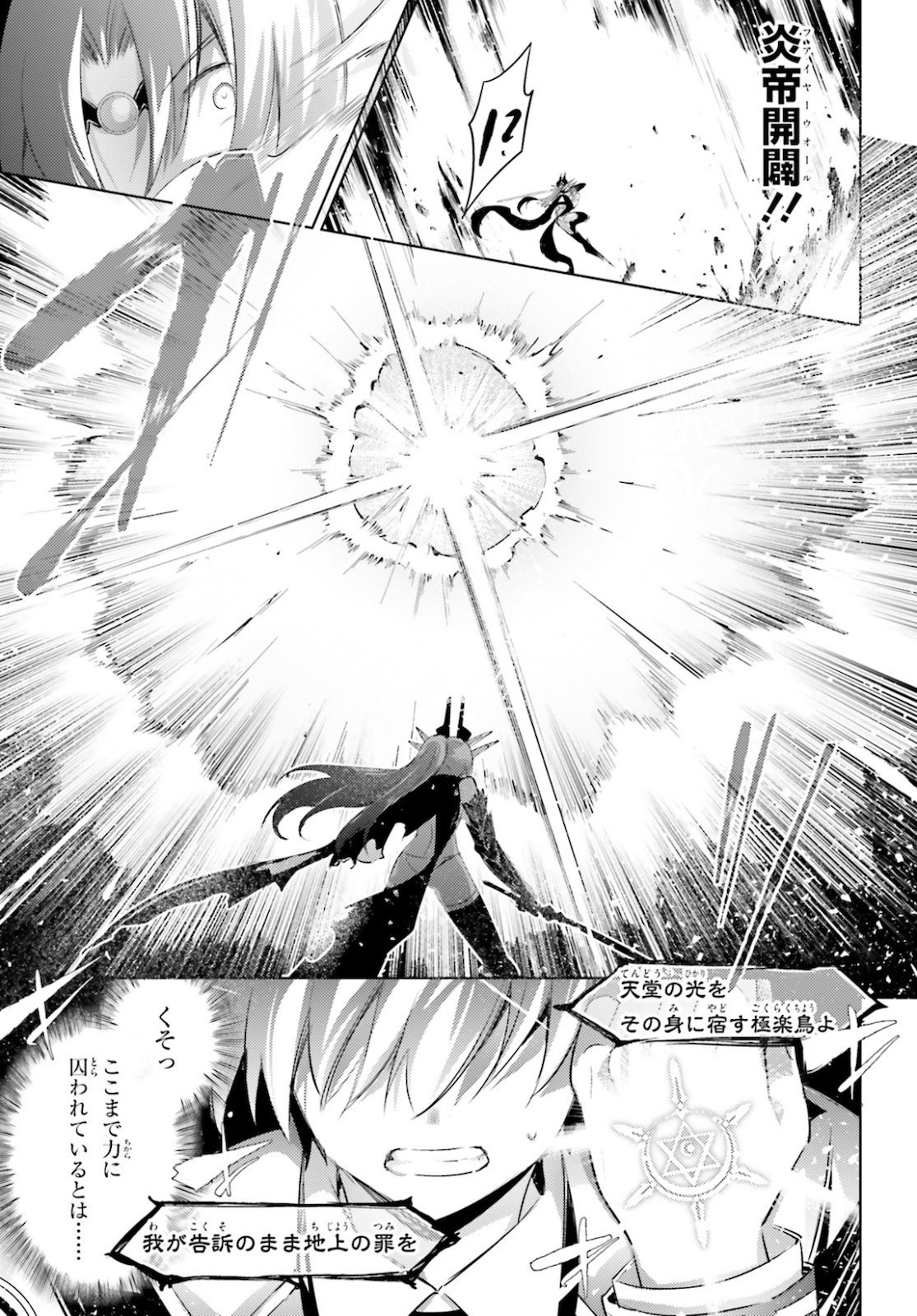 MAGIKA NO KENSHI TO SHOUKAN MAOU - raw - Chapter 89 - https://jpdd.ccdd.to/JPDD/magikanokenshitoshoukanmaou/161065/bjuaz0lb3wn.jpg