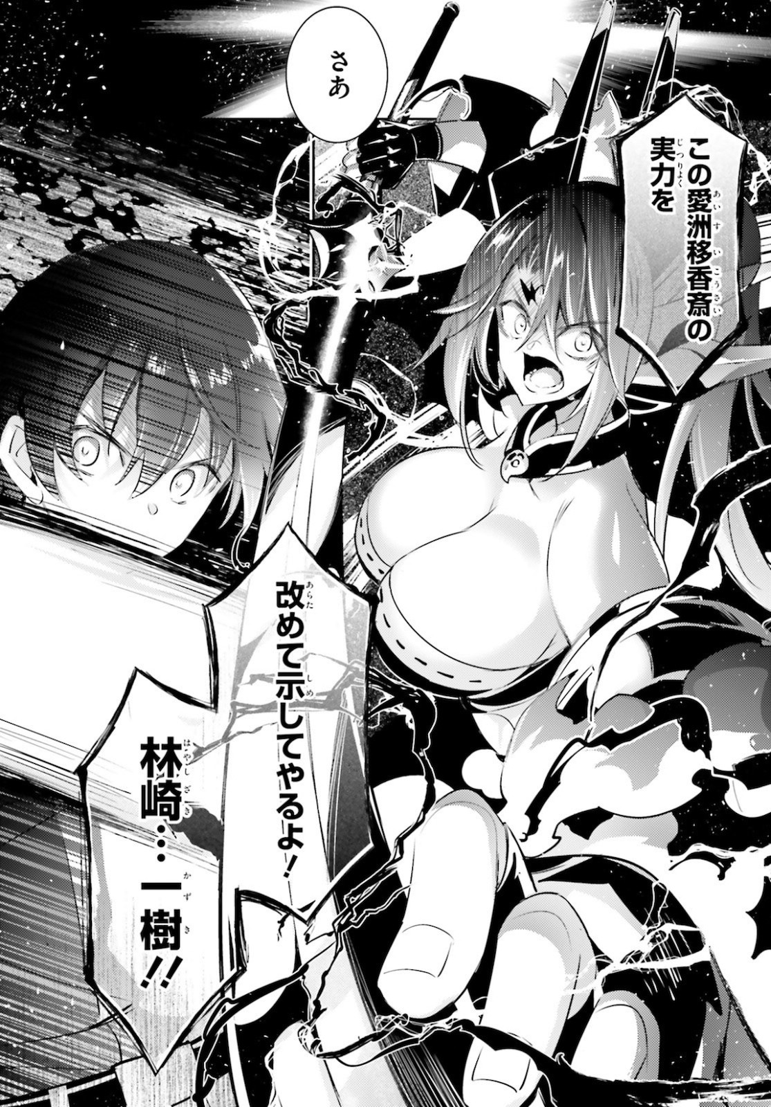 MAGIKA NO KENSHI TO SHOUKAN MAOU - raw - Chapter 89 - https://jpdd.ccdd.to/JPDD/magikanokenshitoshoukanmaou/161065/fv03tcwkrbb.jpg