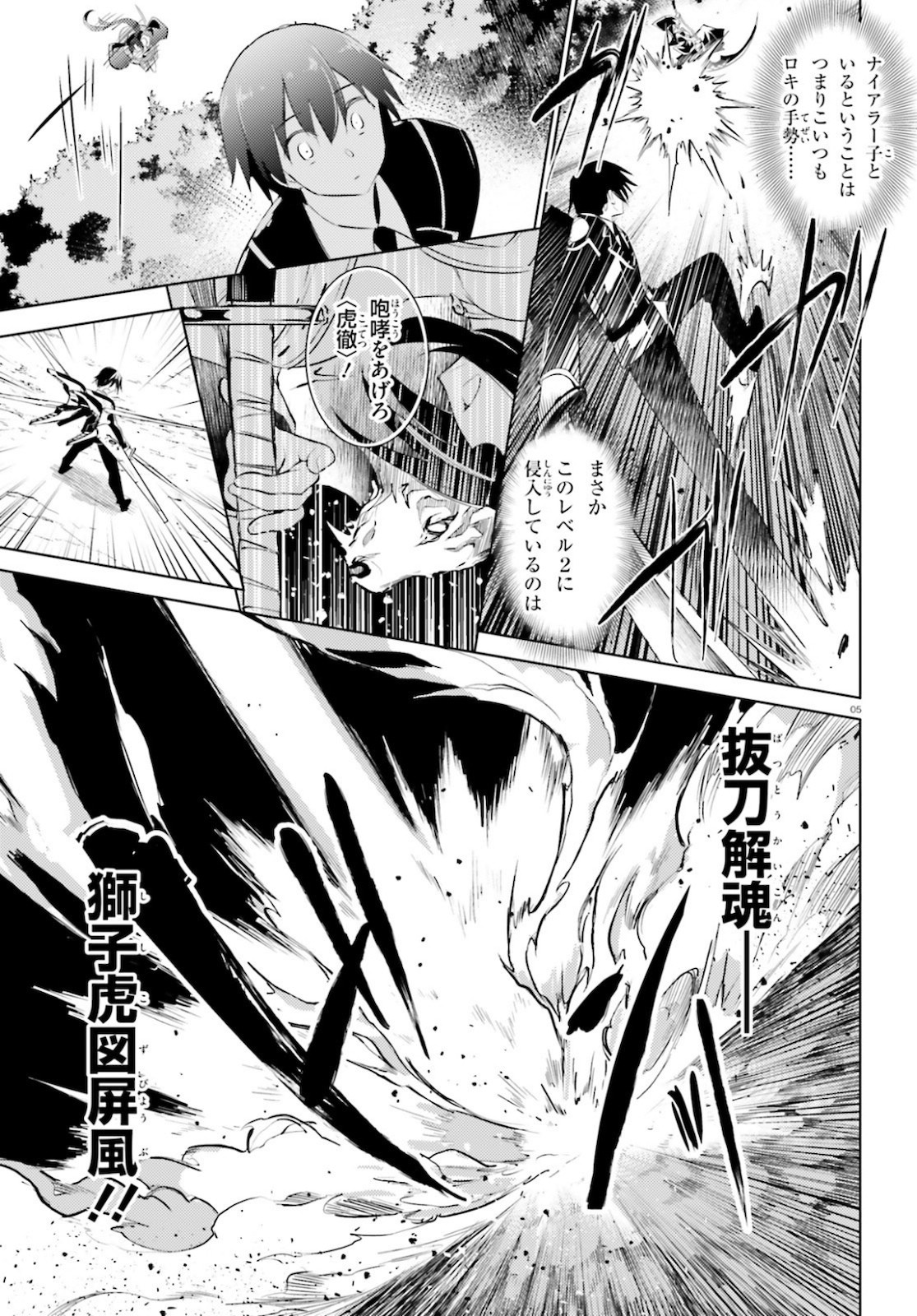 MAGIKA NO KENSHI TO SHOUKAN MAOU - raw - Chapter 89 - https://jpdd.ccdd.to/JPDD/magikanokenshitoshoukanmaou/161065/fzmy53rvgbj.jpg