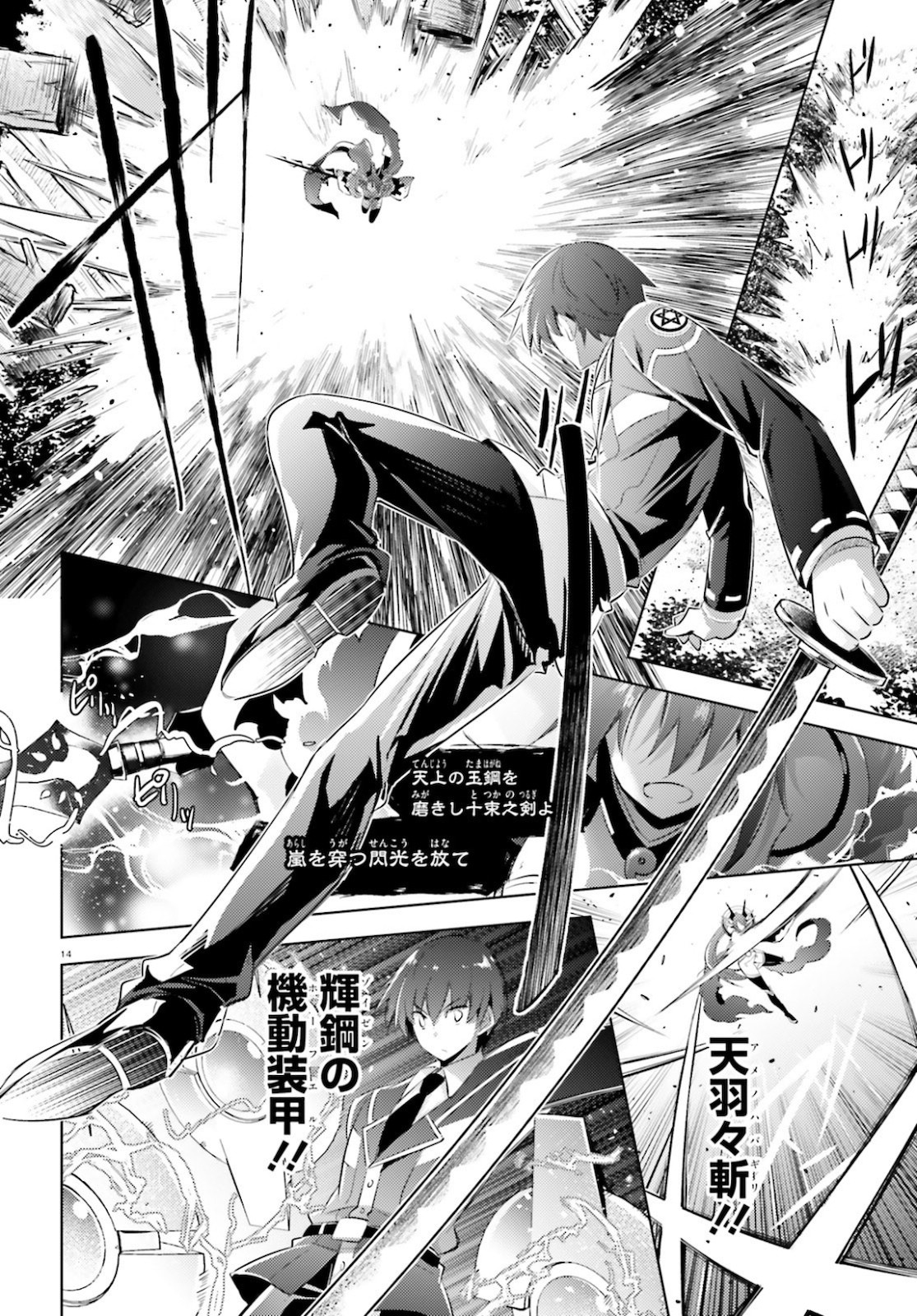 MAGIKA NO KENSHI TO SHOUKAN MAOU - raw - Chapter 89 - https://jpdd.ccdd.to/JPDD/magikanokenshitoshoukanmaou/161065/m0f52khw4kg.jpg