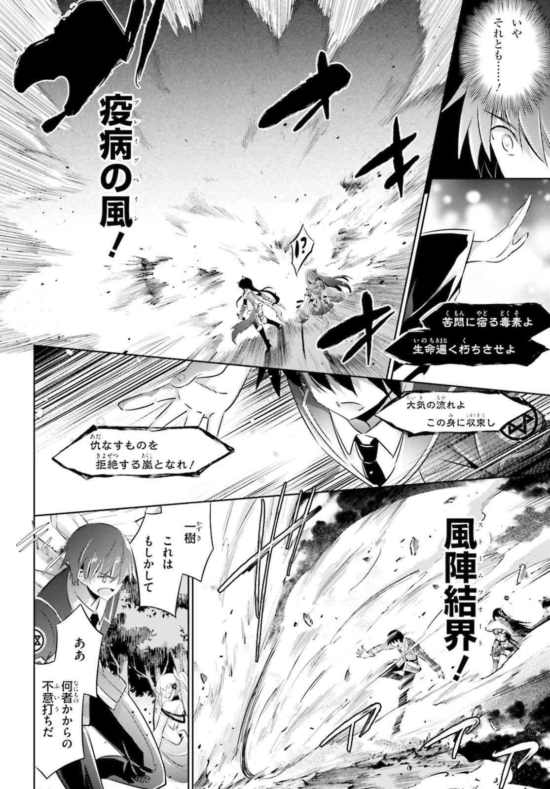MAGIKA NO KENSHI TO SHOUKAN MAOU - raw - Chapter 89 - https://jpdd.ccdd.to/JPDD/magikanokenshitoshoukanmaou/161065/mmjd32vx1t1.jpg