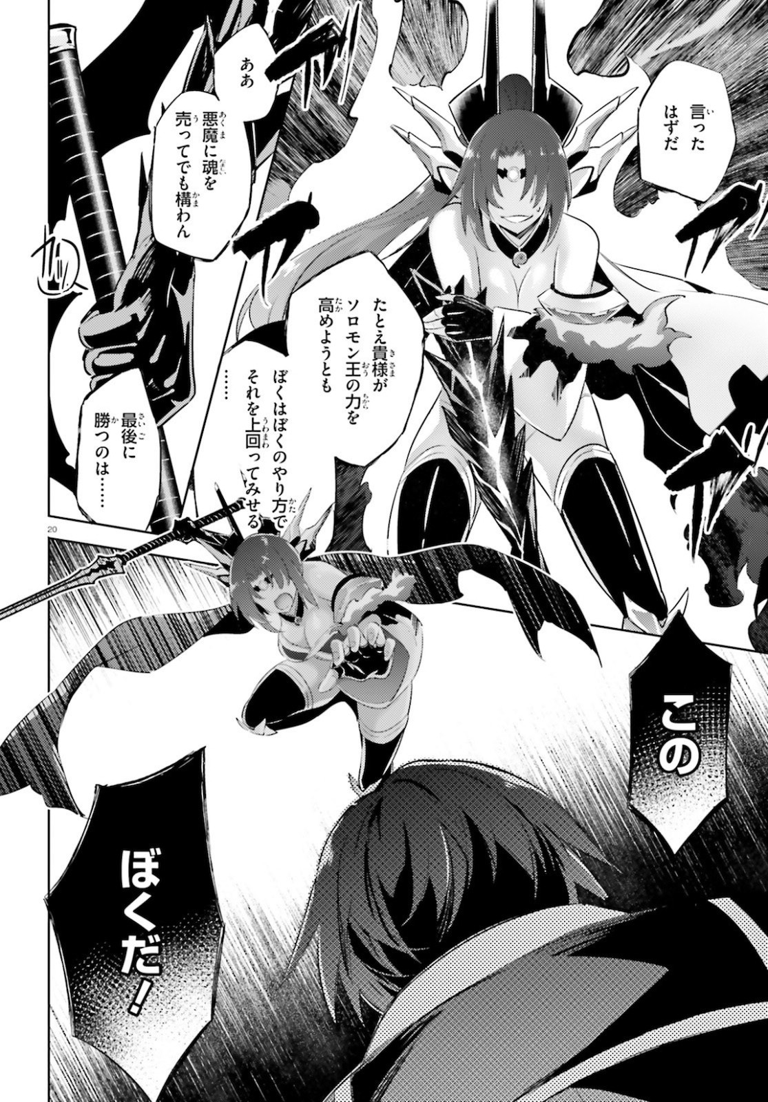 MAGIKA NO KENSHI TO SHOUKAN MAOU - raw - Chapter 89 - https://jpdd.ccdd.to/JPDD/magikanokenshitoshoukanmaou/161065/mwstci0xcfs.jpg
