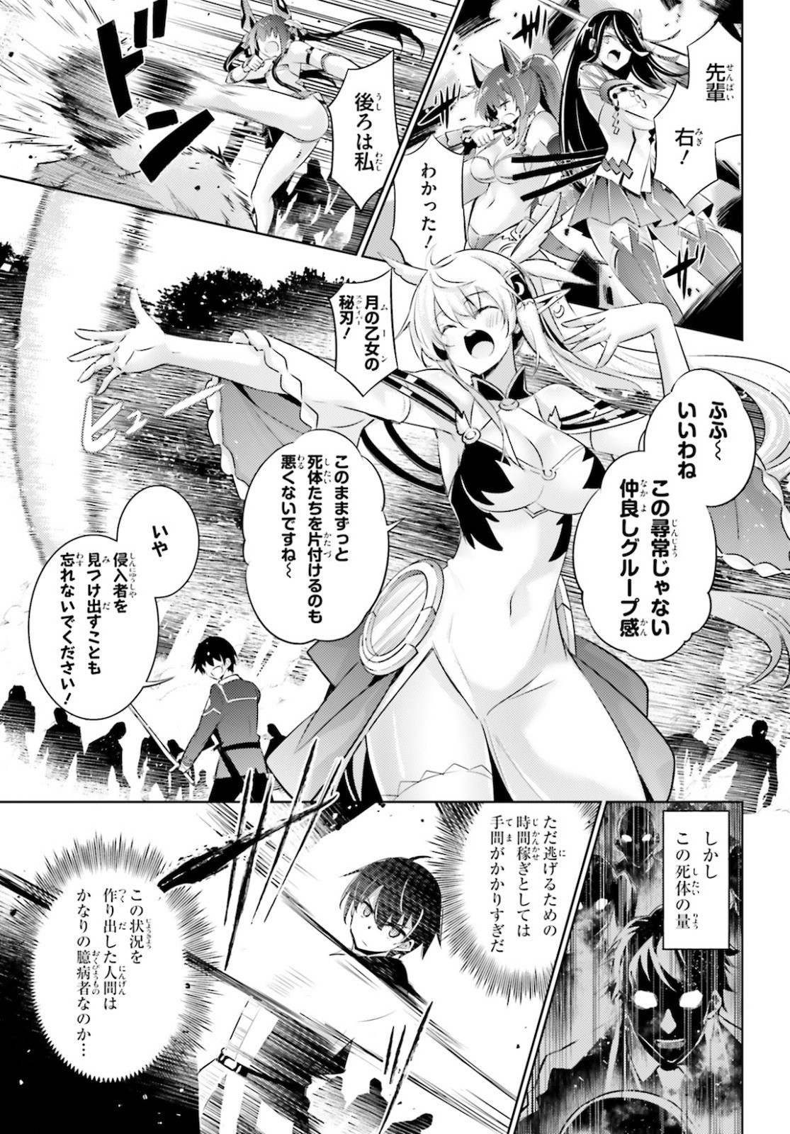 MAGIKA NO KENSHI TO SHOUKAN MAOU - raw - Chapter 89 - https://jpdd.ccdd.to/JPDD/magikanokenshitoshoukanmaou/161065/o1abew0x2sp.jpg